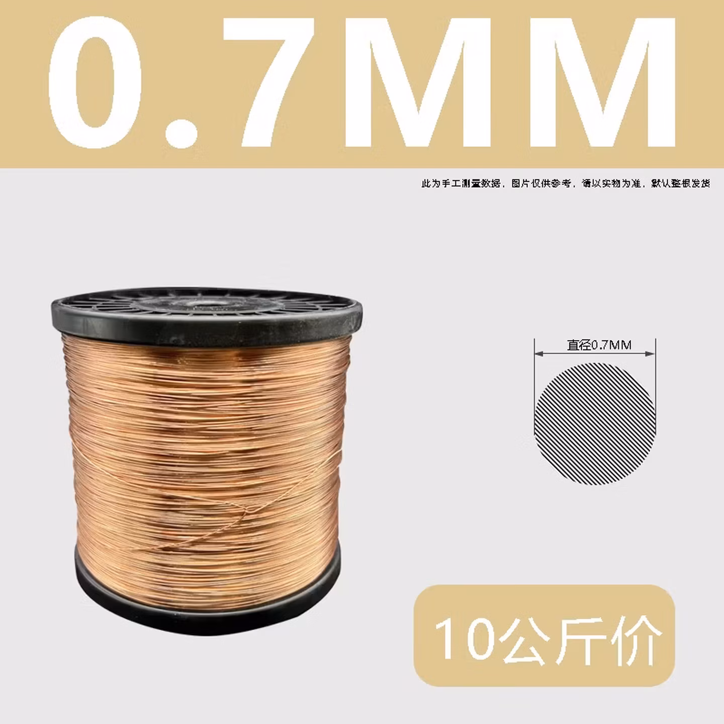 T2紫 铜丝 φ0.7mm*1卷(10公斤)软