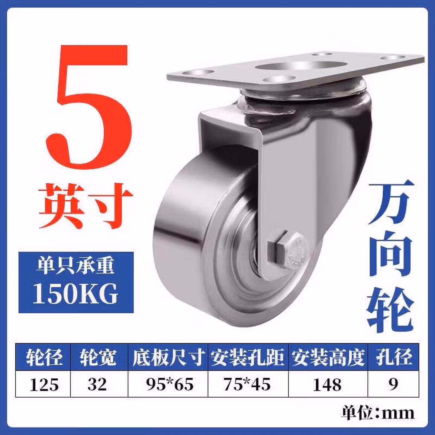 304不锈钢脚轮2.5寸3寸4寸5寸不生锈万向带刹车尼龙轮轱辘 5寸万向