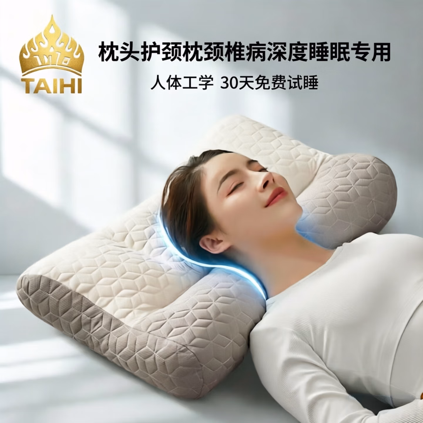 泰嗨 深度睡眠专用反牵引枕头 一对装 京东优惠券折后￥84包邮