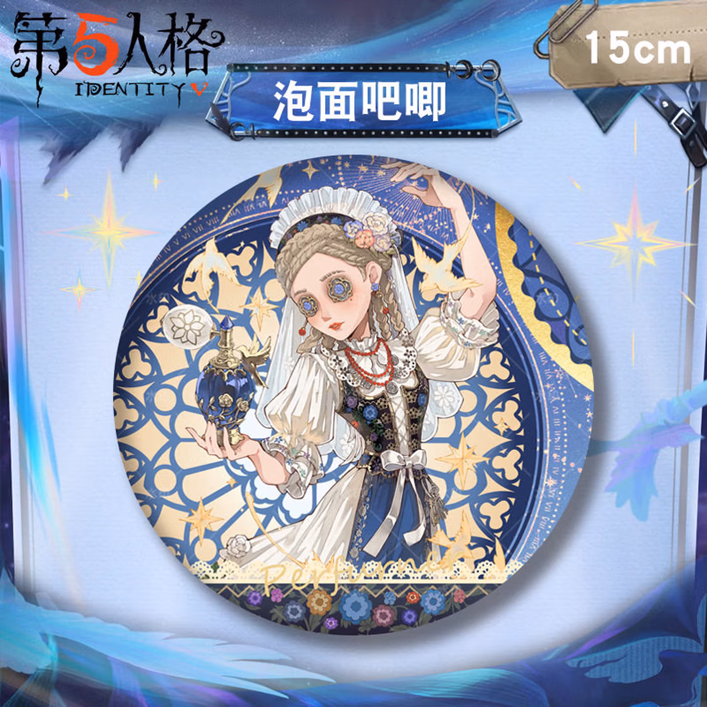 潮型匠第五人格泡面吧唧勘探员佣兵小女孩杰克囚徒先知15cm徽章周边谷子 一全套15款 15cm泡面吧唧