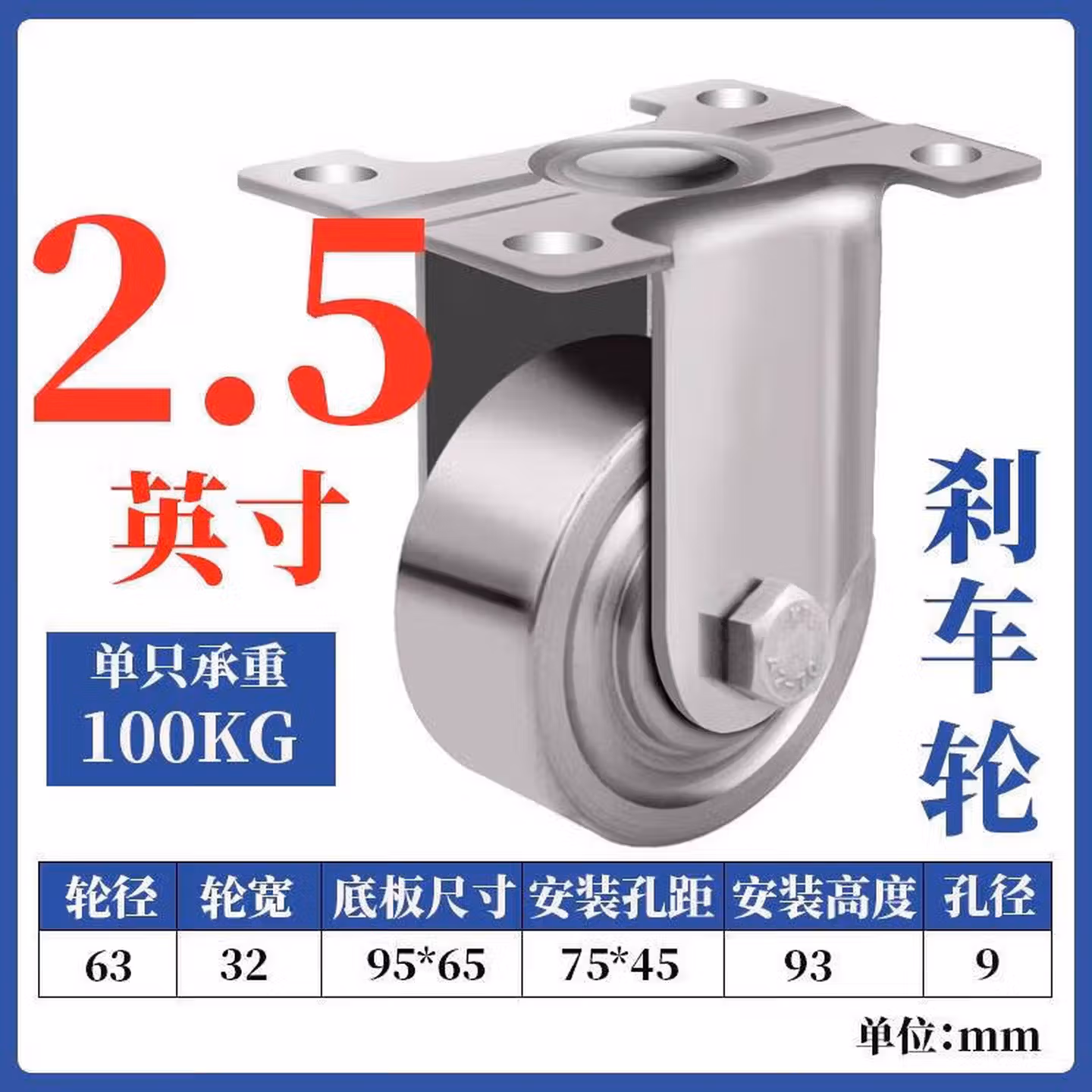 304不锈钢脚轮2.5寸3寸4寸5寸不生锈万向带刹车尼龙轮轱辘 2.5寸定向