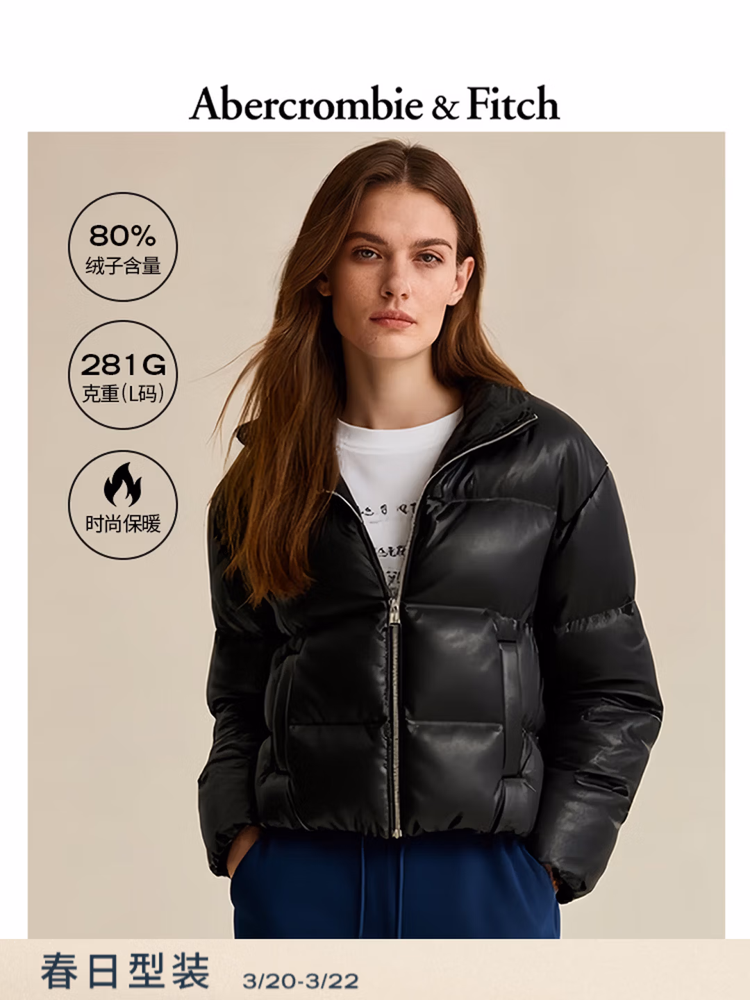 Abercrombie & Fitch 高充绒 抗风PU皮 女式羽绒服 京东优惠券折后￥303