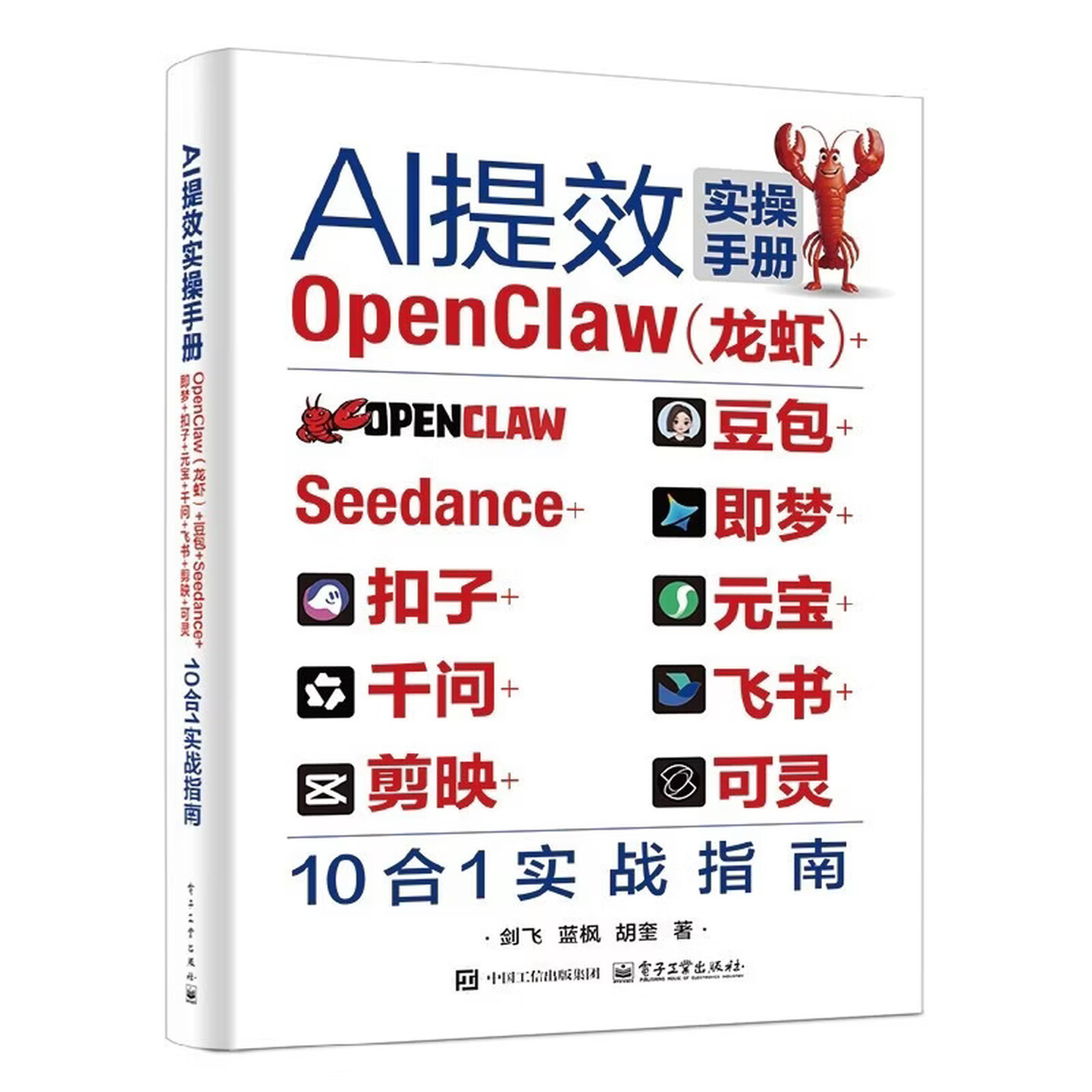 《AI提效实操手册》