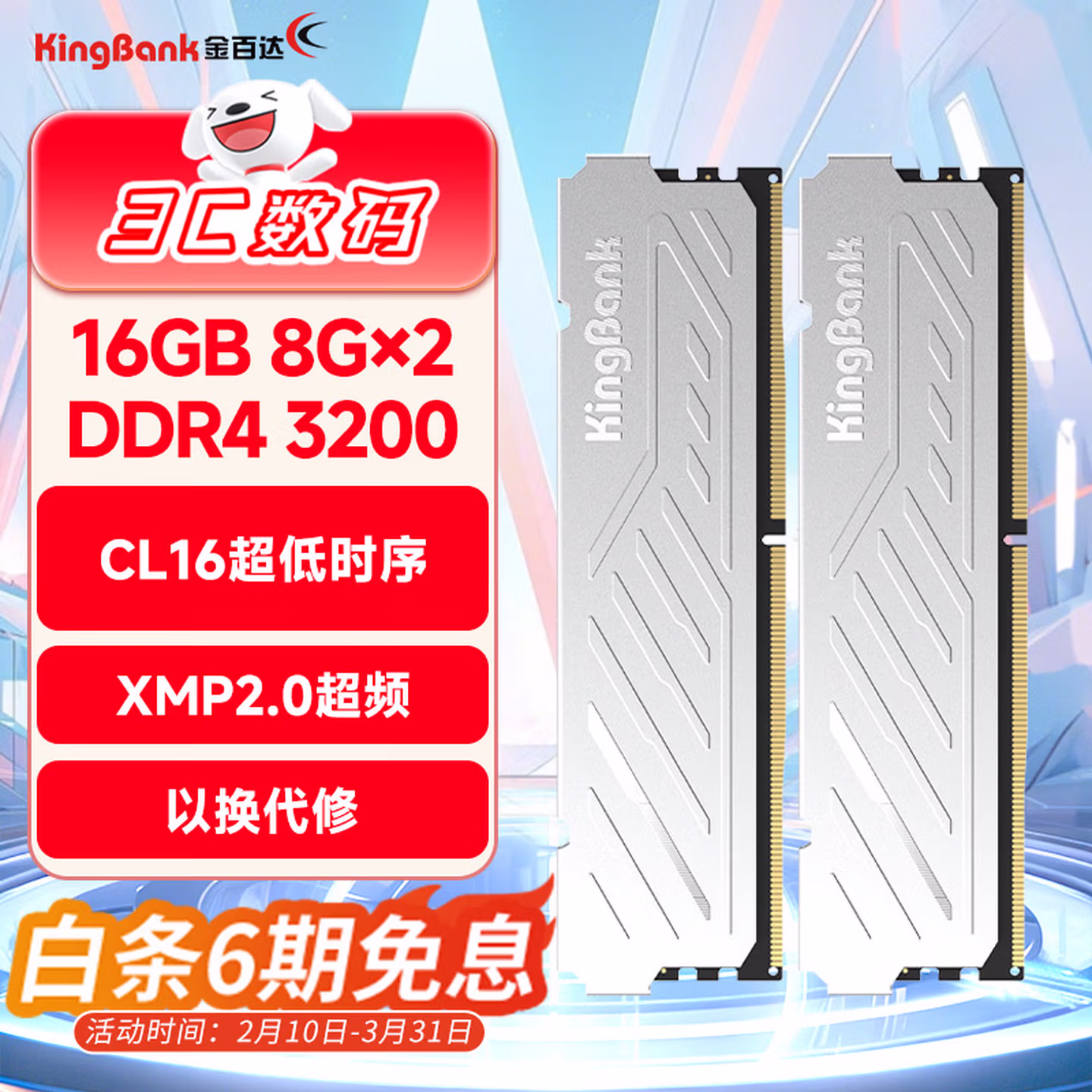 金百达（KINGBANK）16GB(8GBX2)套装 DDR4 3200 台式机内存条 银爵 C16