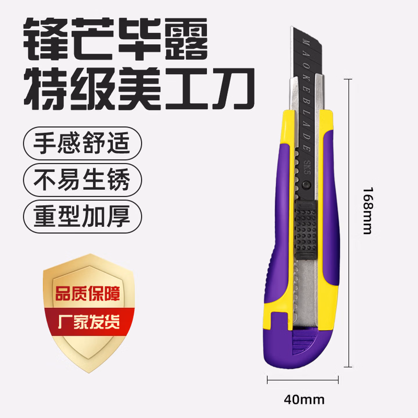 刃逸紫金包胶美工刀壁纸刀拆箱刀便携刀加厚黑刃耐用刀架大号刀片 1把紫金美工刀