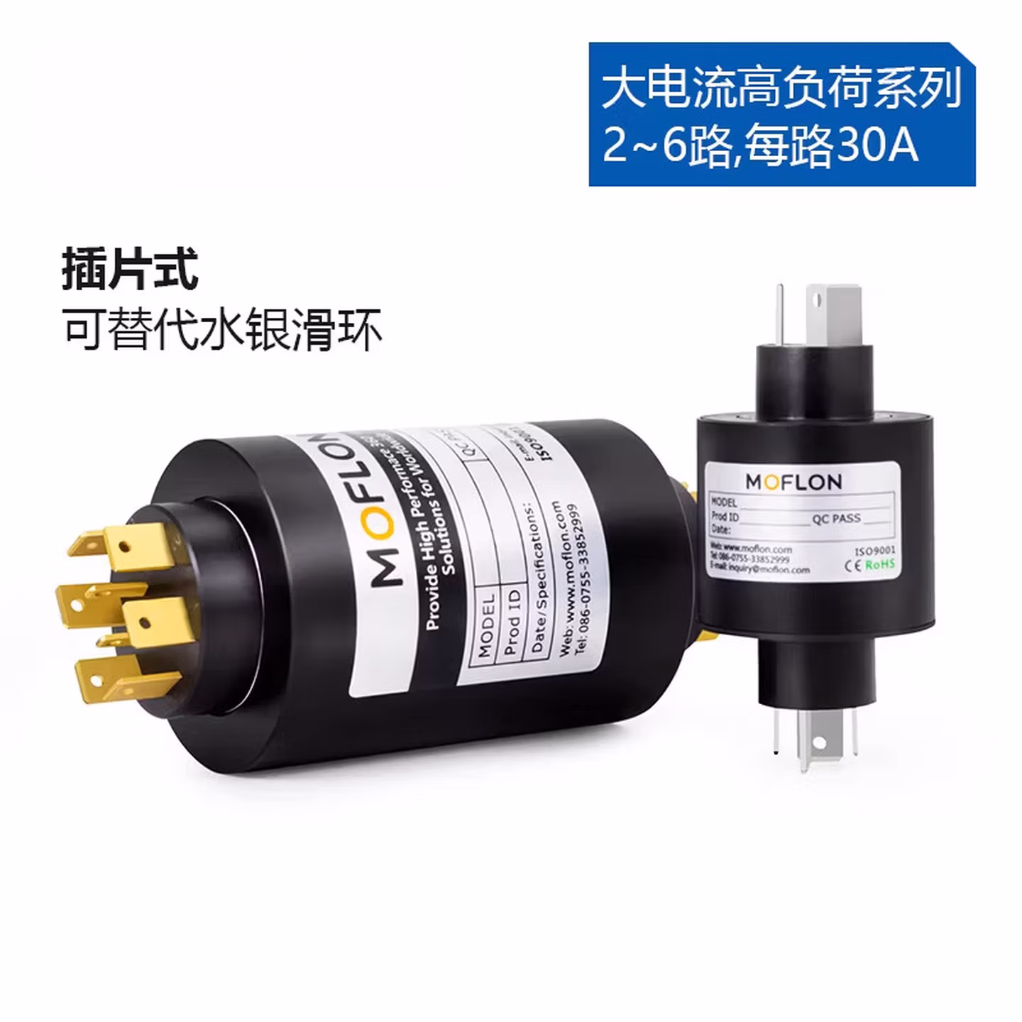 直插式滑环A2HA3HA4H直连导电环替代滑环包装机械 2路10A