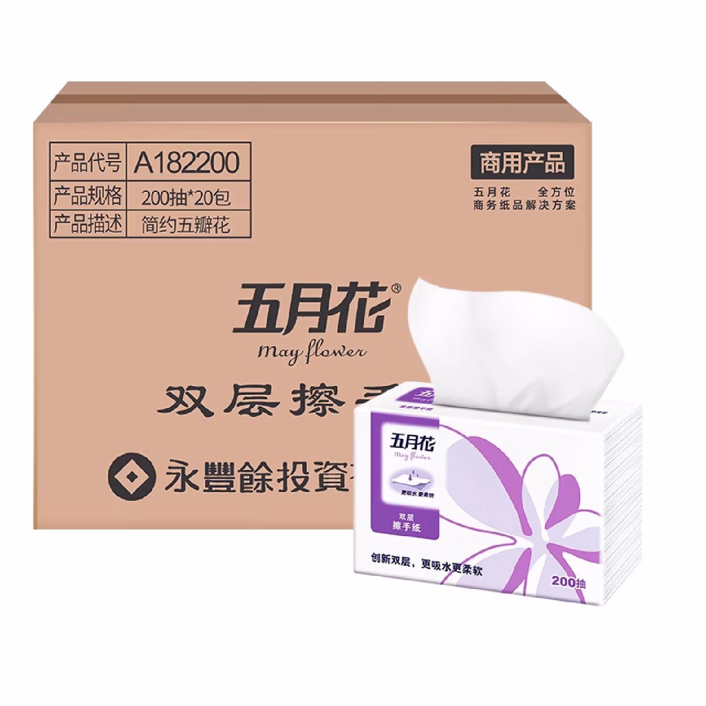 五月花 A182200 双层擦手纸 200抽/包 20包/箱