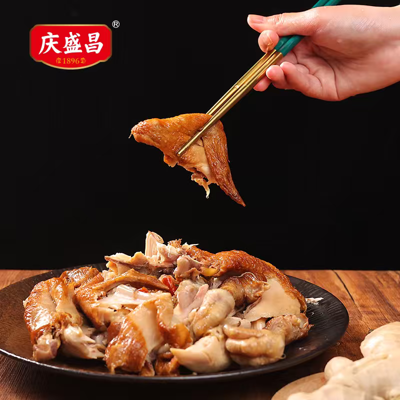 百年老字号 庆盛昌 椒麻落锅鸡 400g*2件 京东优惠券折后￥19.9包邮