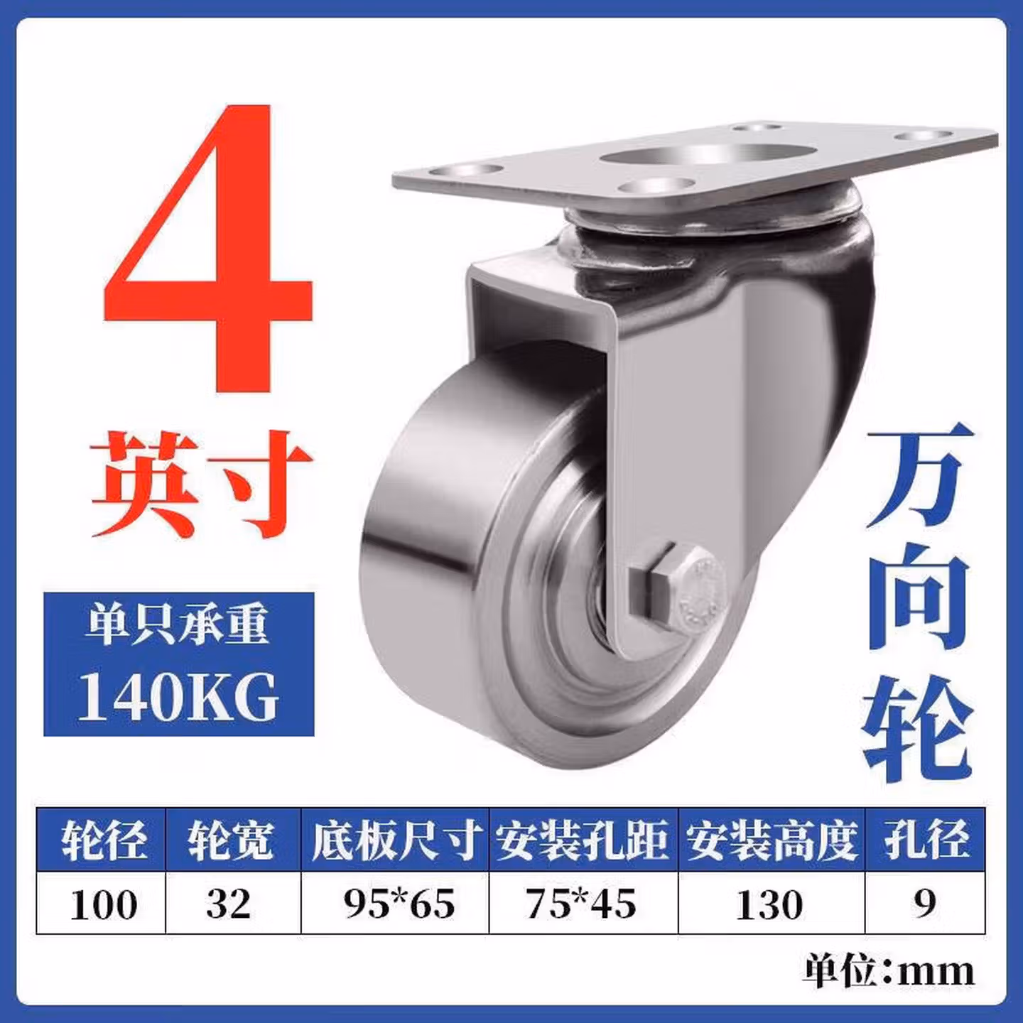 304不锈钢脚轮2.5寸3寸4寸5寸不生锈万向带刹车尼龙轮轱辘 4寸万向