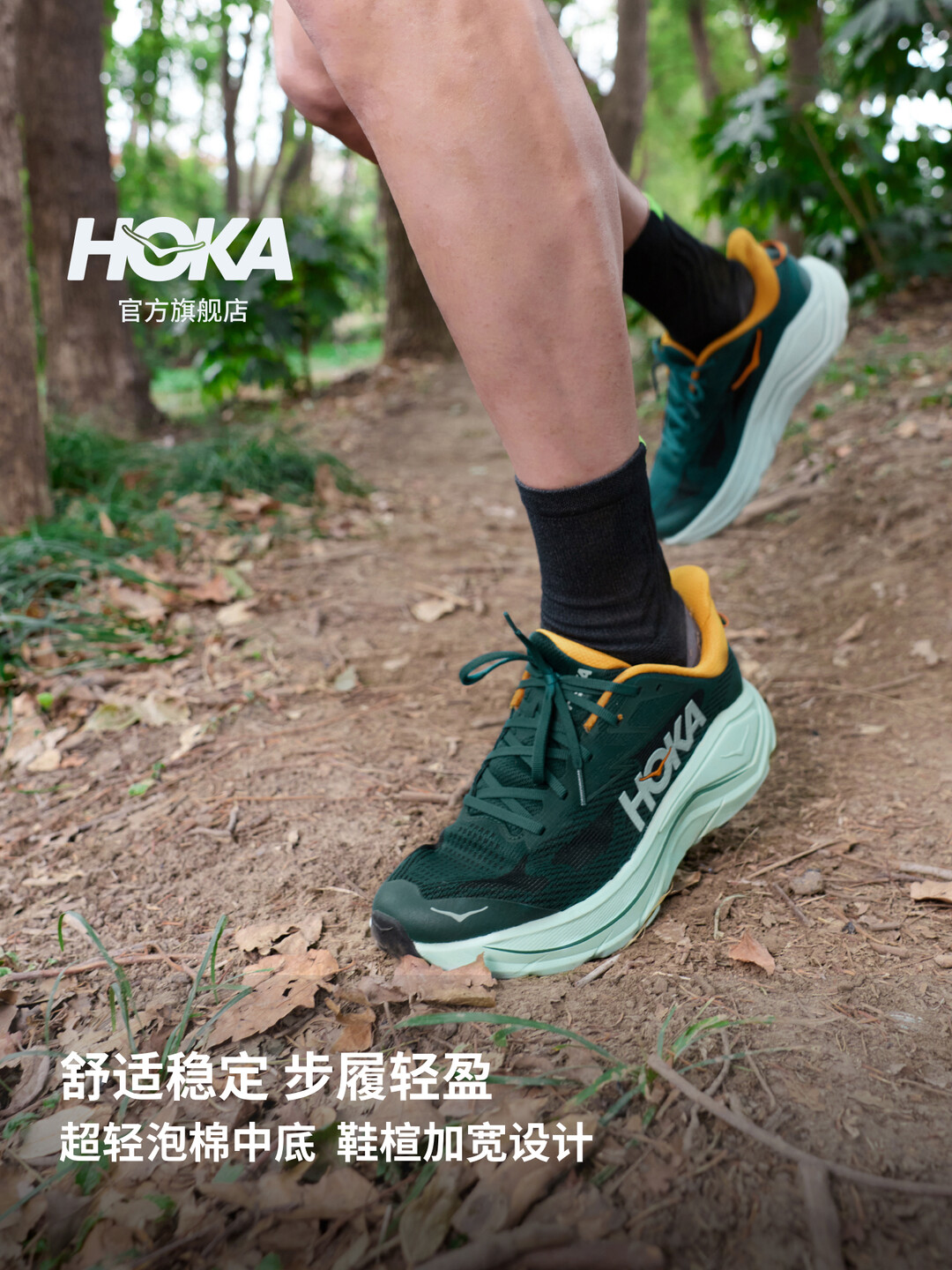 Hoka One One Challenger 8 挑战者8 全地形户外跑步鞋 Plus会员折后￥599秒杀 男、女款多色可选