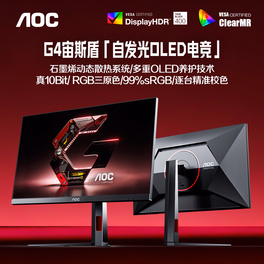 AOC 27英寸2K 360Hz QD-OLED 原生10Bit 0.03ms HDR硬件低蓝光 TUV电竞游戏显示器Q27G4SD (高性能)