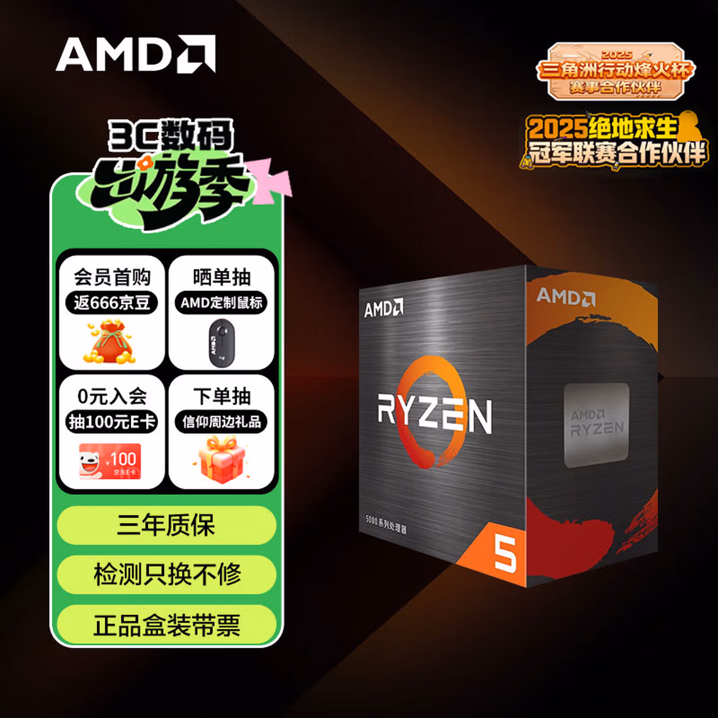 AMD 锐龙5000系列 锐龙5 5500 处理器(r5)7nm 6核12线程