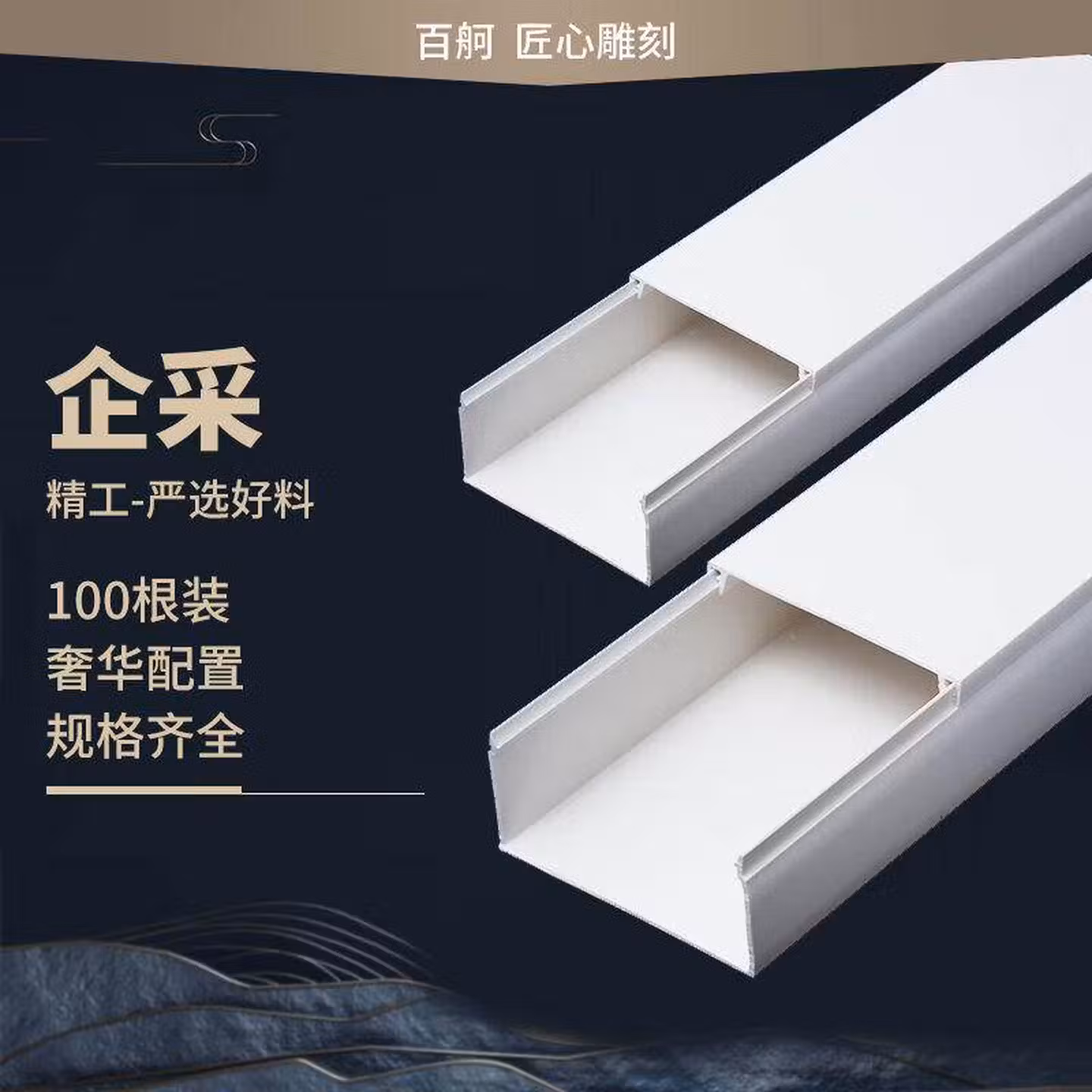 百舸 PVC线槽 明装方形阻燃布线槽白色走线槽电缆电线保护套管 20*10mm 
