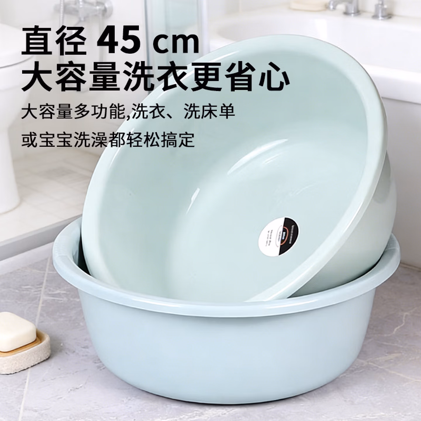福爱家洗脸盆特大45cm洗菜盆塑料洗衣盆洗澡洗脚盆塑料脸盆泡脚盆1只装
