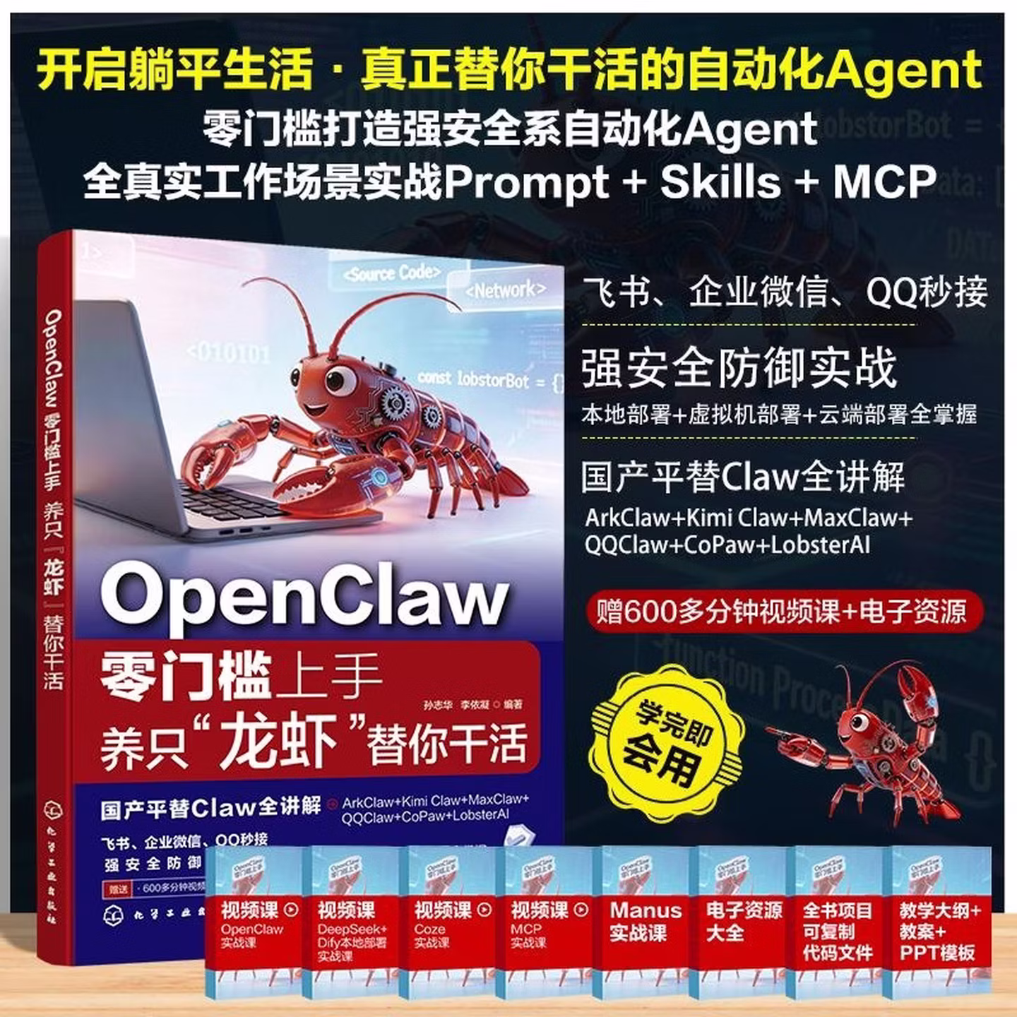 《OpenClaw零门槛上手：养只“龙虾”替你干活》