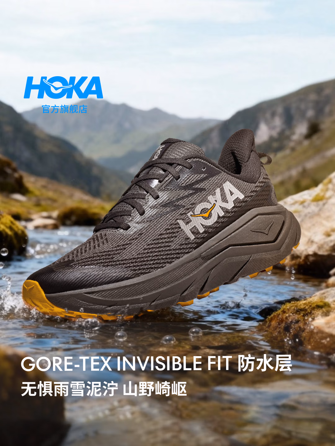 限今天 Hoka Challenger 8 GTX 全地形防水款挑战者8 户外跑步鞋  Plus会员折后￥679 男、女款多色可选