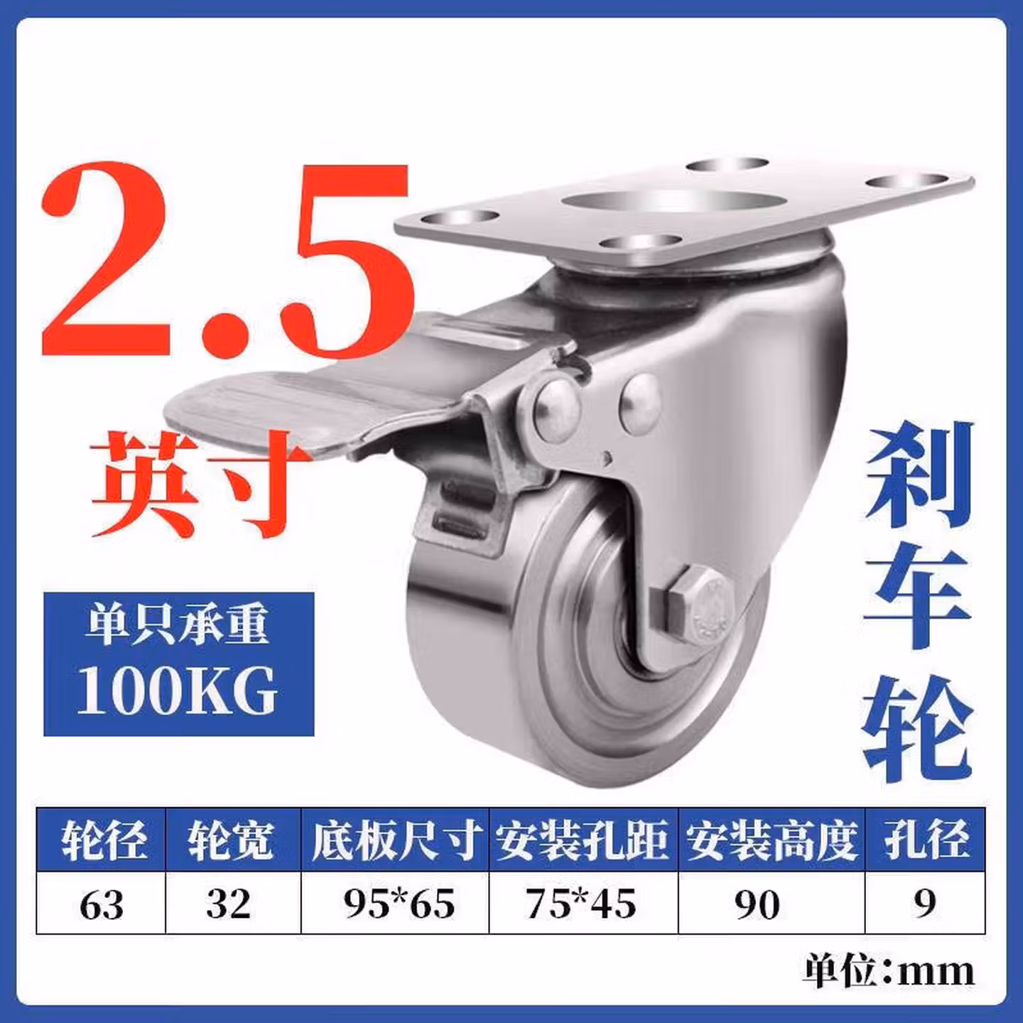 304不锈钢脚轮2.5寸3寸4寸5寸不生锈万向带刹车尼龙轮轱辘 2.5万向带刹车
