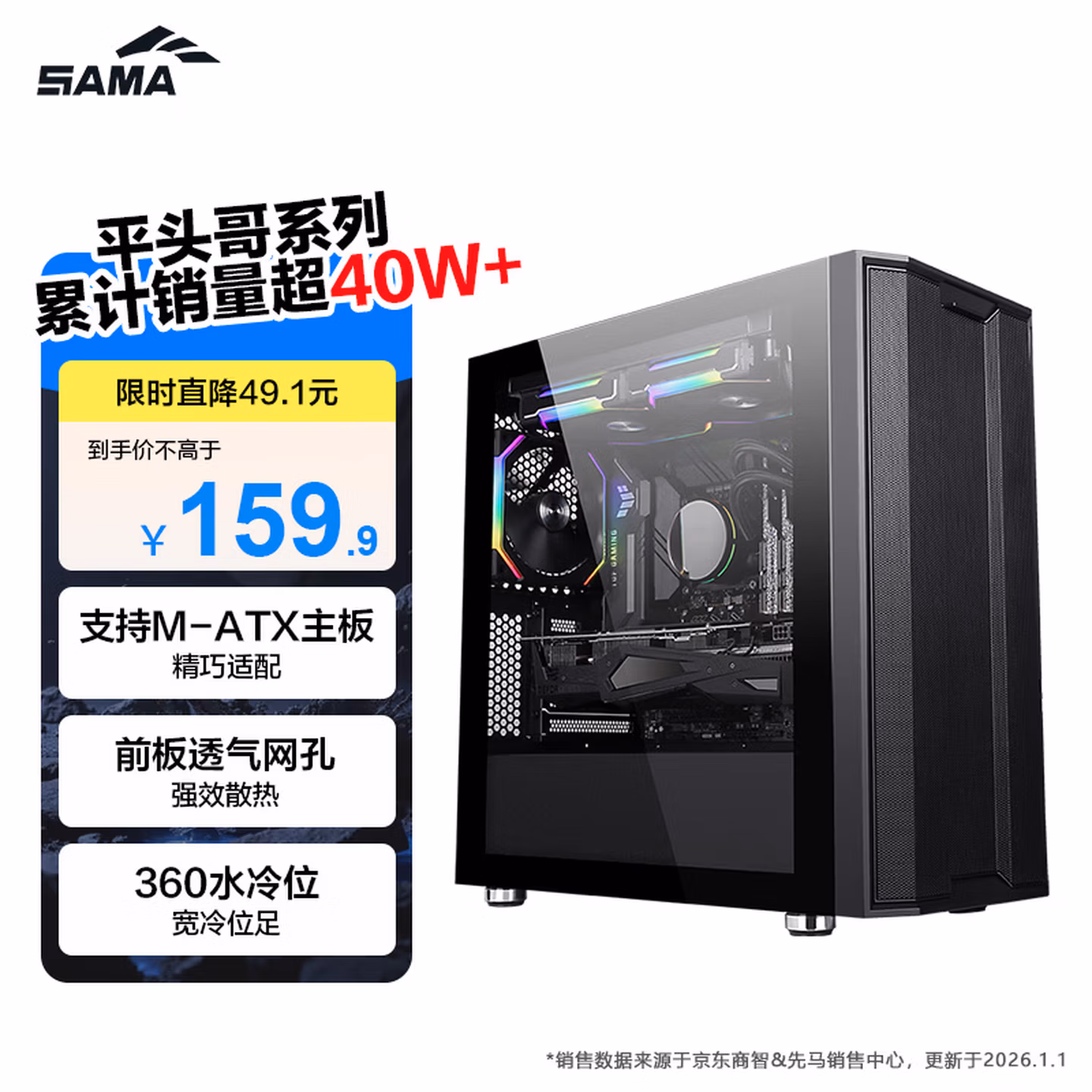 先马（SAMA）平头哥M8 游戏办公mini电脑主机箱