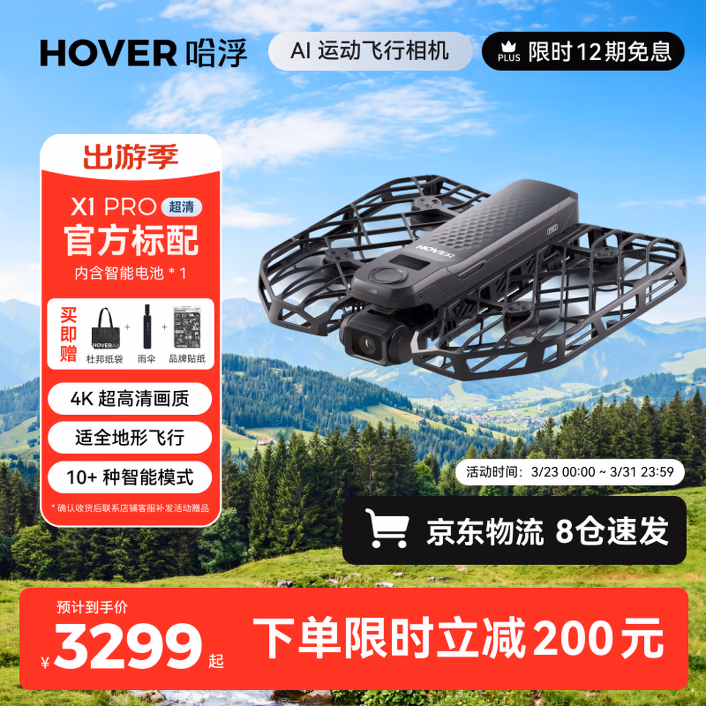 HOVER CAMERA哈浮运动飞行相机X1 PRO AI智能跟拍4k航拍专业主动避障无人机户外旅游高端可折叠飞行器高清防抖