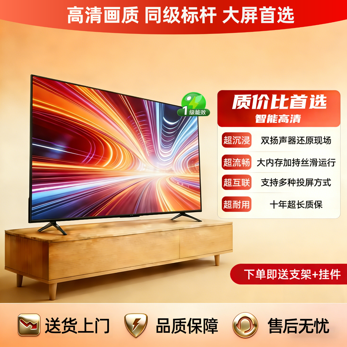 长虹云CHARNGCHONG液晶电视机高清智能护眼彩电WiFi网络客厅家用无线投屏酒店宾馆门店广告电视 85英寸 【网络版】长155宽90cm