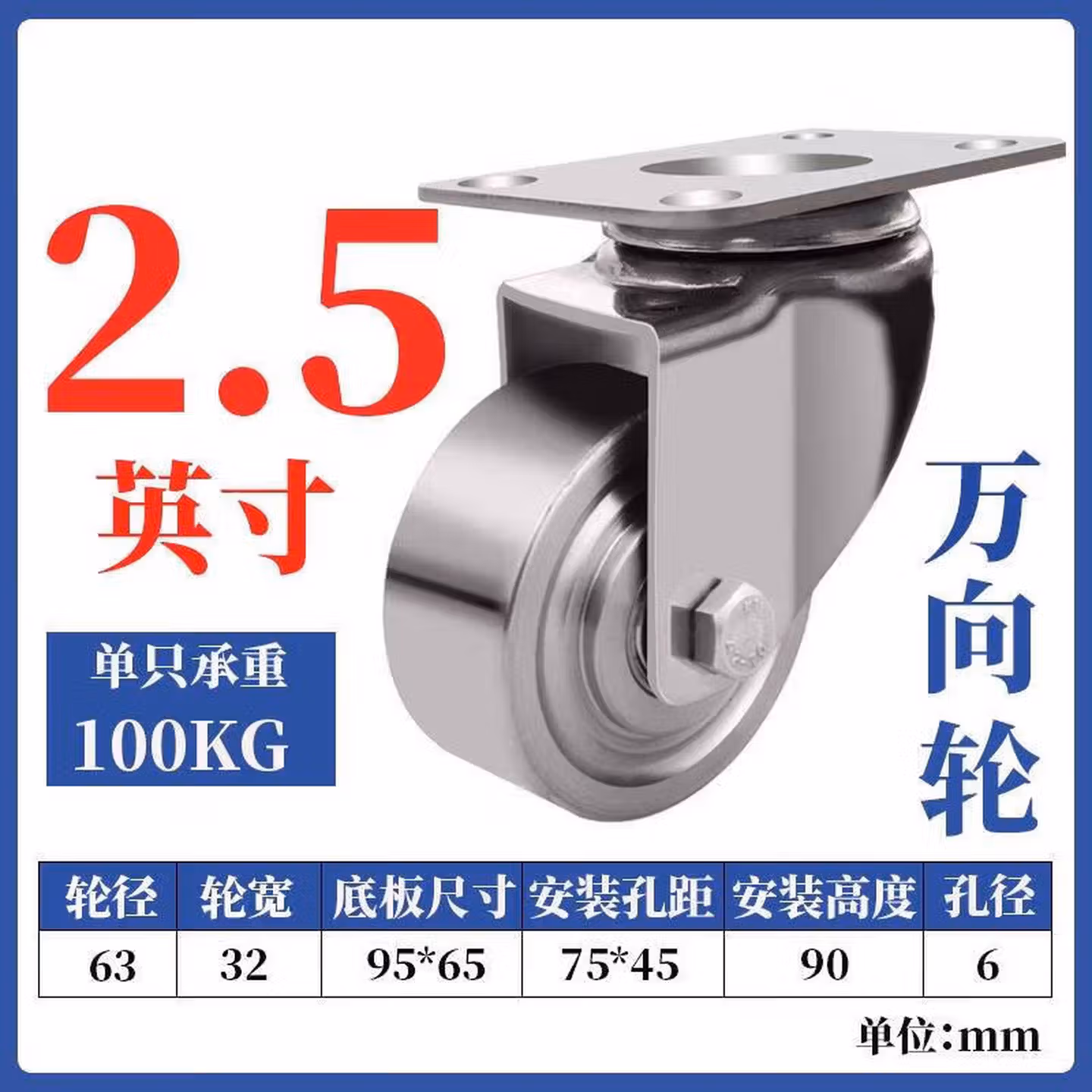 304不锈钢脚轮2.5寸3寸4寸5寸不生锈万向带刹车尼龙轮轱辘 2.5寸万向