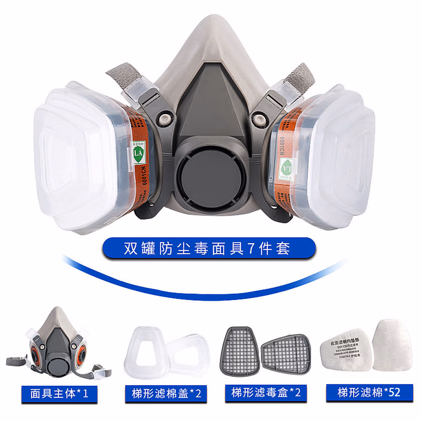 贝傅特 防毒面具 防有毒气体活性炭吸附甲醛防尘口罩工业粉尘喷漆打农药面具 620