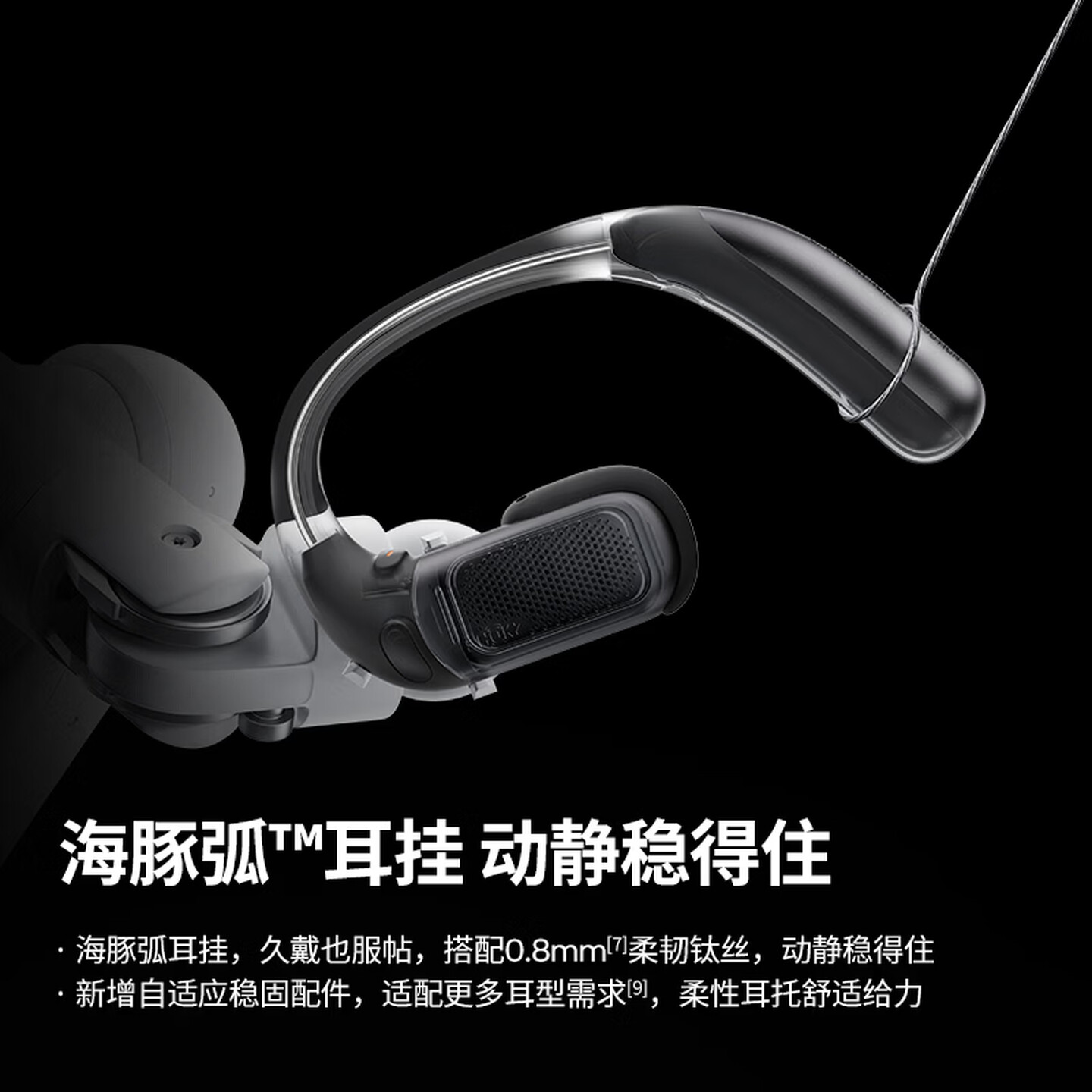韶音（SHOKZ）OpenFit Pro蓝牙耳机挂耳式开放式耳机超长续航运动无线耳机蓝牙最新款 夜曲