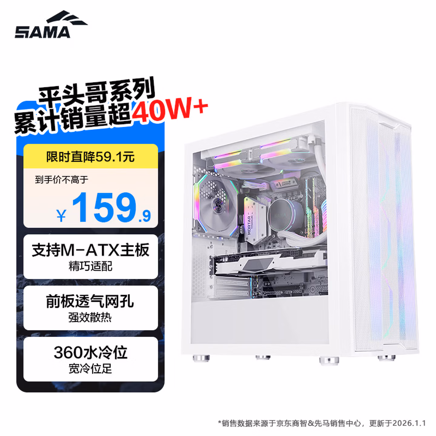 先马（SAMA）平头哥M8 雪装版 游戏办公mini电脑主机箱
