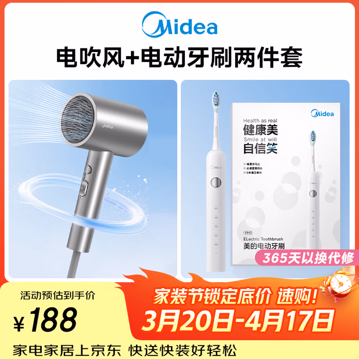 美的（Midea）电吹风电动牙刷套装家用负离子1800W大功率快干吹风机电动牙刷成人声波扫振清洁牙齿FJ308银 YM3白