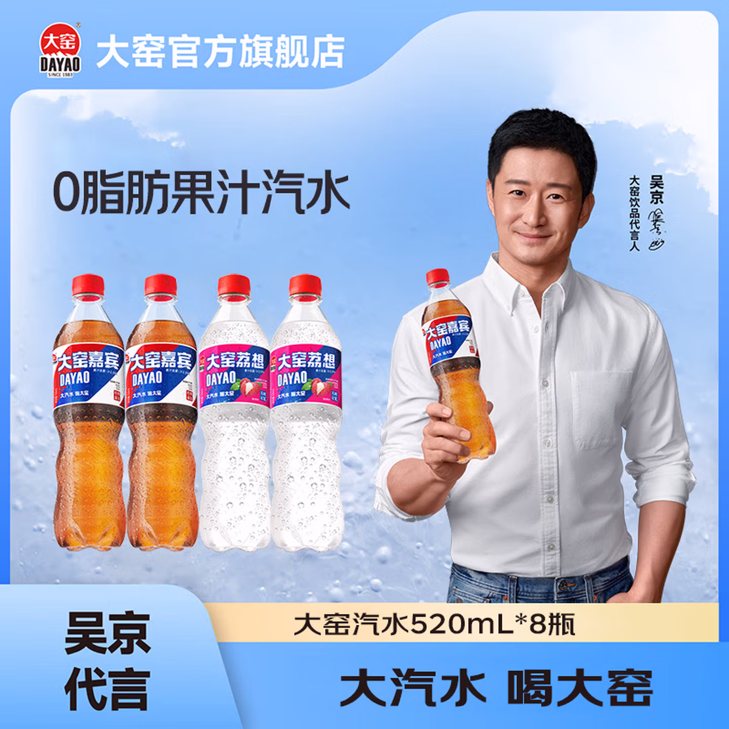 大窑 嘉宾/荔想 0糖0脂碳酸汽水 520mL*8瓶 双重优惠折后￥11.9包邮