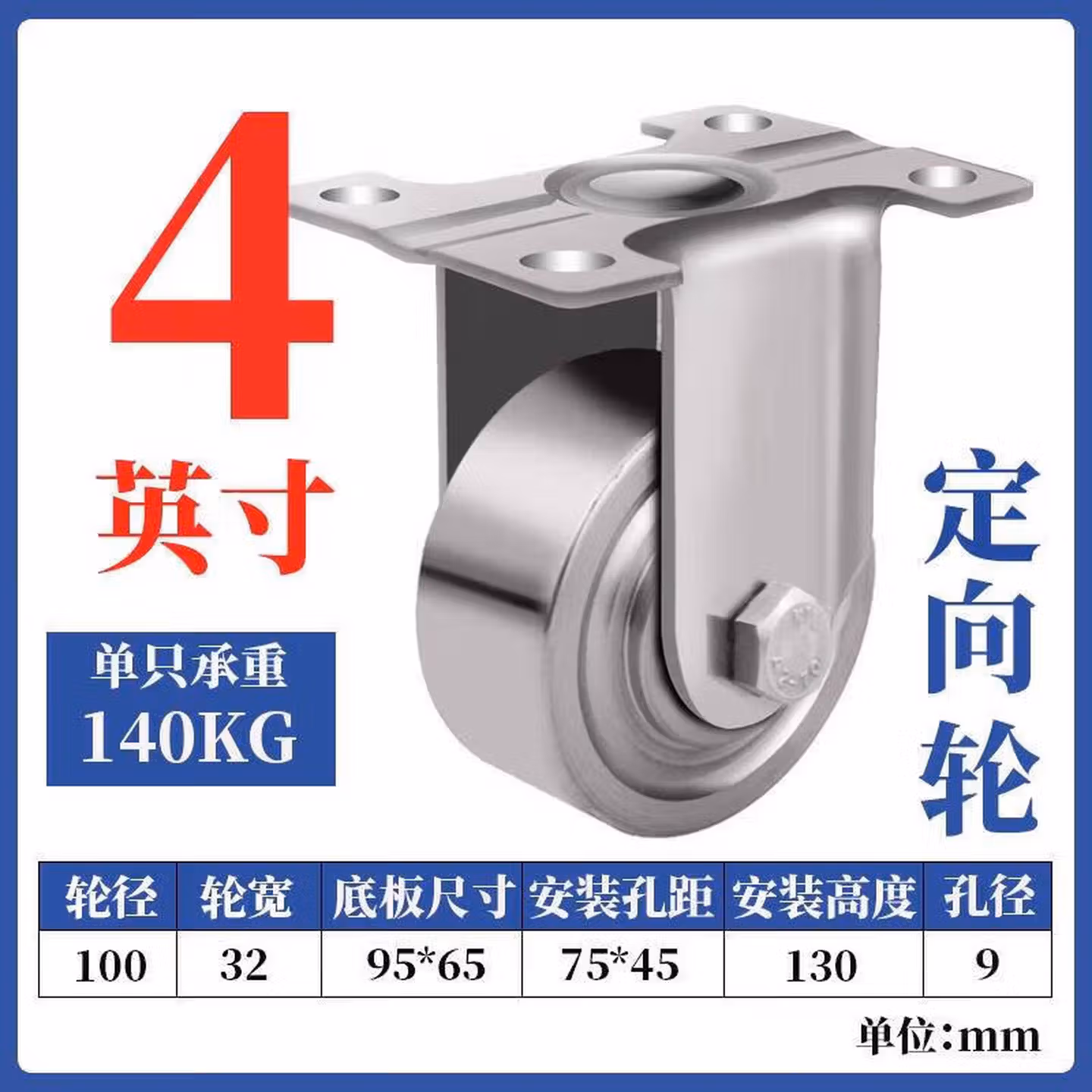 304不锈钢脚轮2.5寸3寸4寸5寸不生锈万向带刹车尼龙轮轱辘 4寸定向