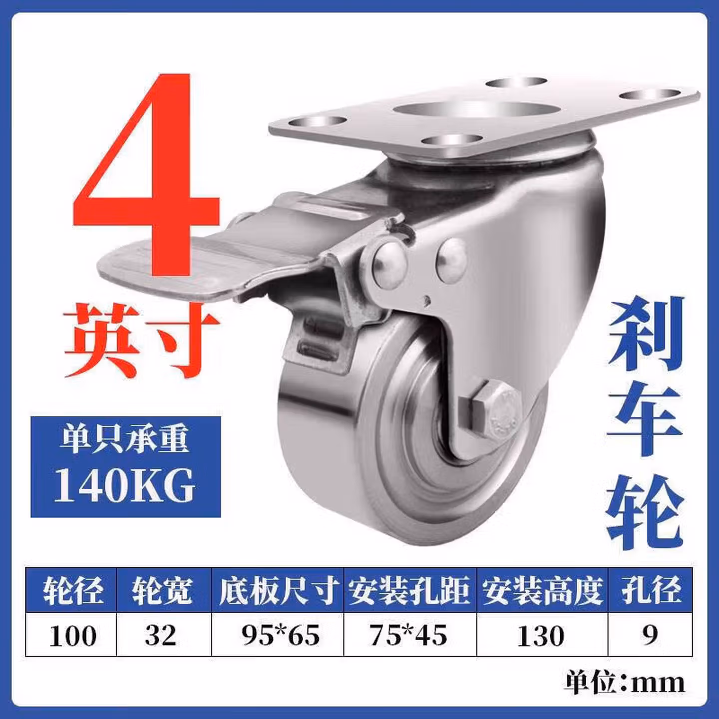304不锈钢脚轮2.5寸3寸4寸5寸不生锈万向带刹车尼龙轮轱辘 4寸万向带刹车