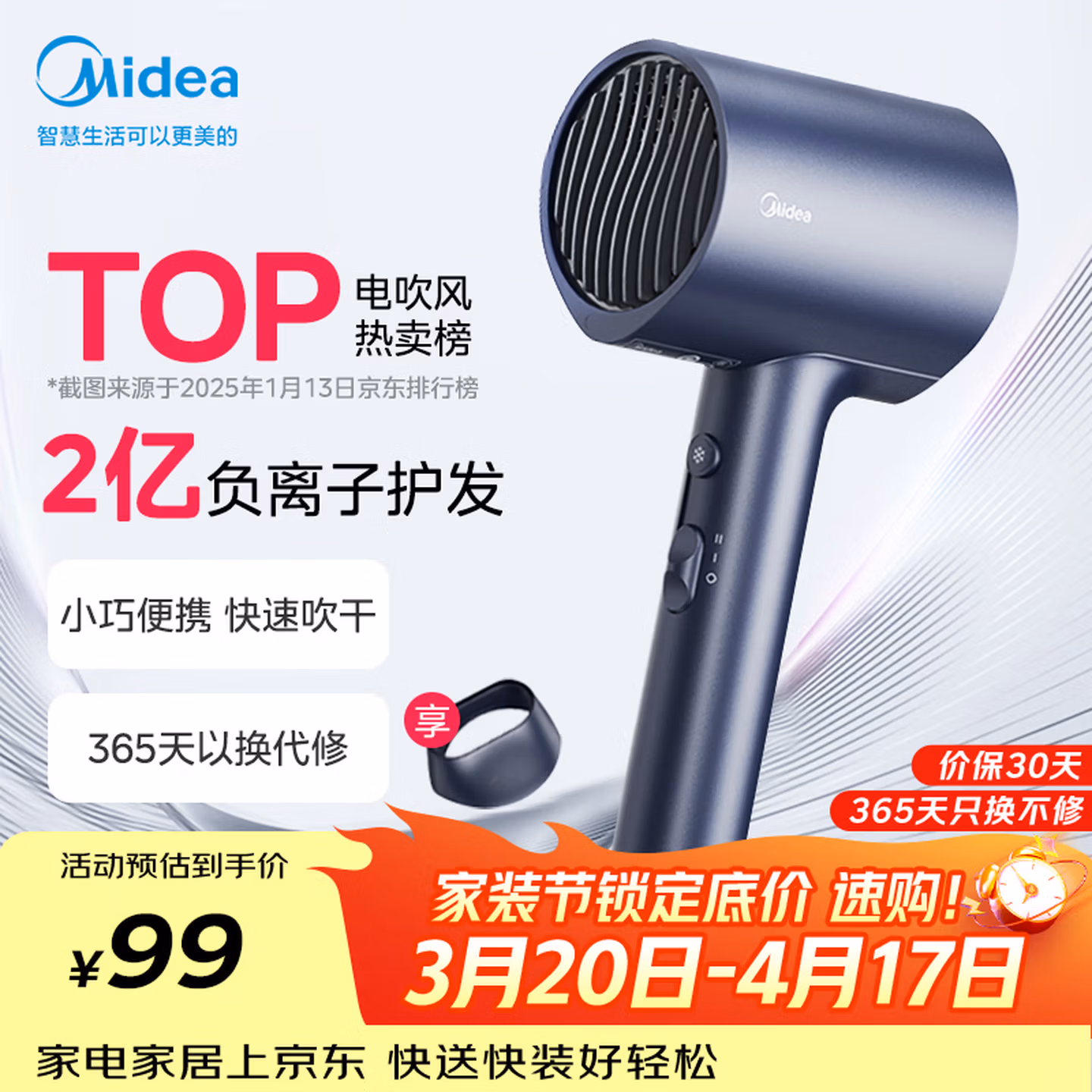 美的（Midea）2亿负离子护发电吹风 MB-AJ0503星夜蓝