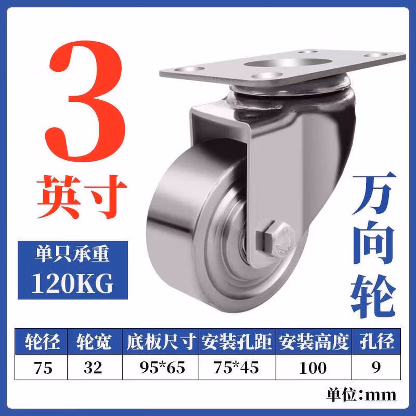 304不锈钢脚轮2.5寸3寸4寸5寸不生锈万向带刹车尼龙轮轱辘 3寸万向