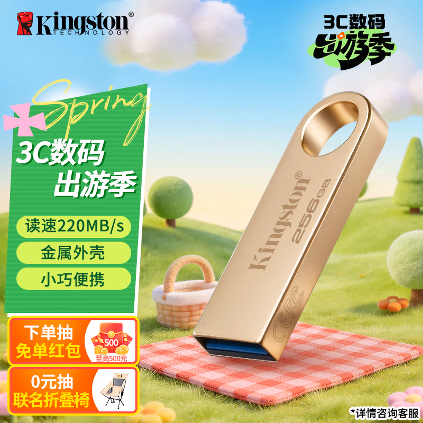 金士顿（Kingston）256GB USB3.2 Gen 1 U盘 DTSE9G3 金属U盘 读速220MB/s 写速100MB/s