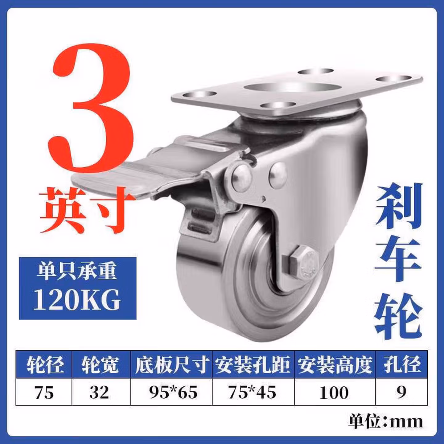 304不锈钢脚轮2.5寸3寸4寸5寸不生锈万向带刹车尼龙轮轱辘 3寸万向带刹车