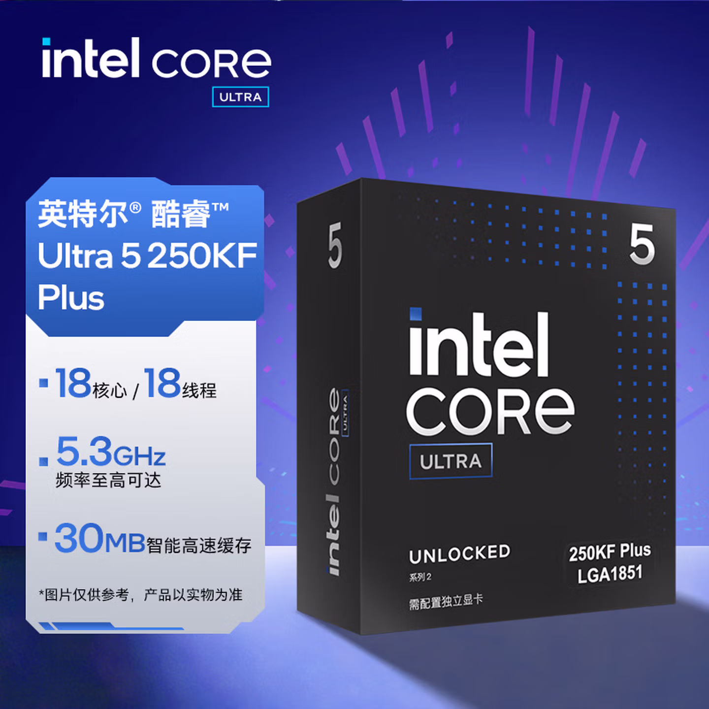 英特尔（Intel）酷睿 Ultra 5 处理器 250KF Plus 18核18线程 盒装CPU
