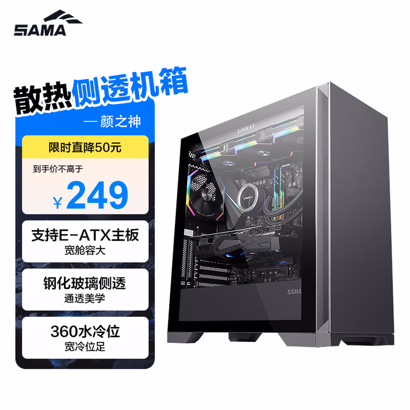 先马（SAMA）颜之神 钛灰色 电脑主机箱