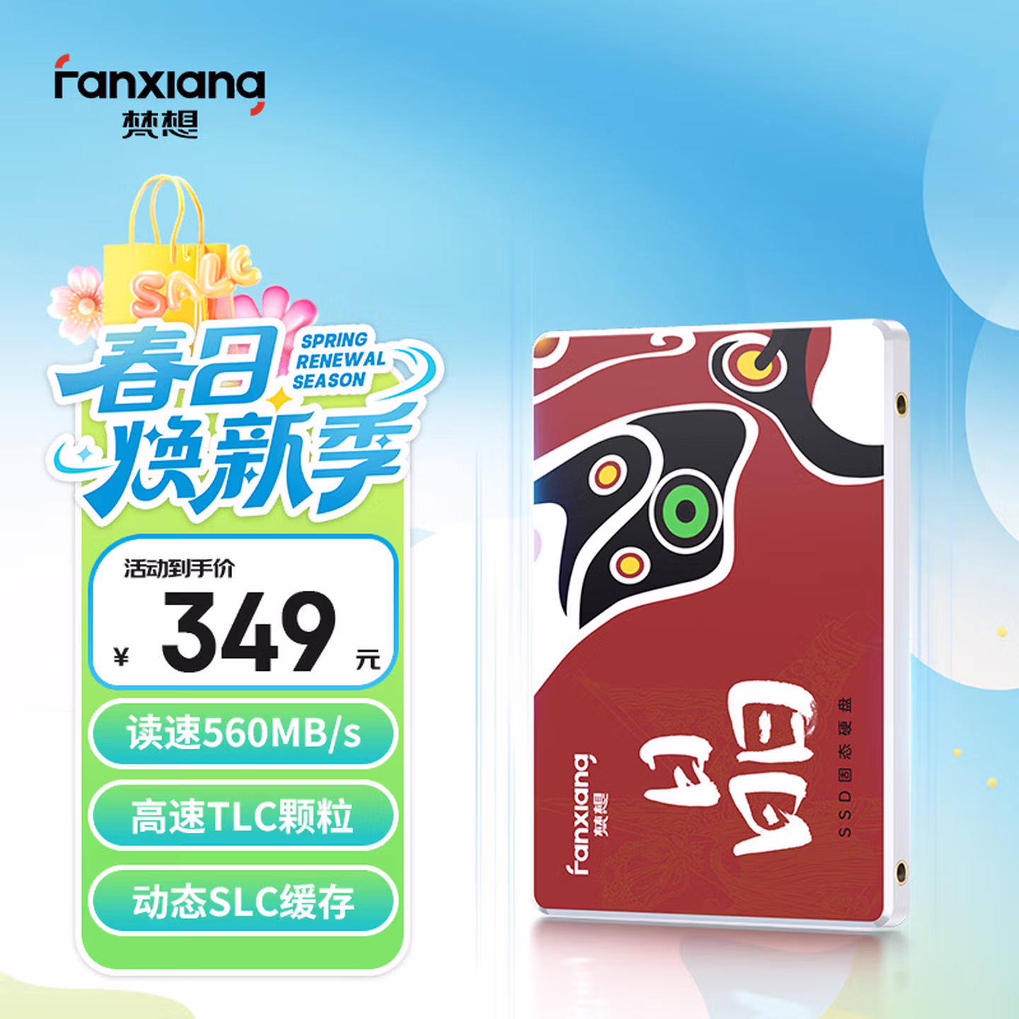 梵想（FANXIANG）256GB SSD固态硬盘  SATA3.0接口TLC颗粒 读速高达560MB/s 台式机笔记本电脑AI PC存储配件S100PRO
