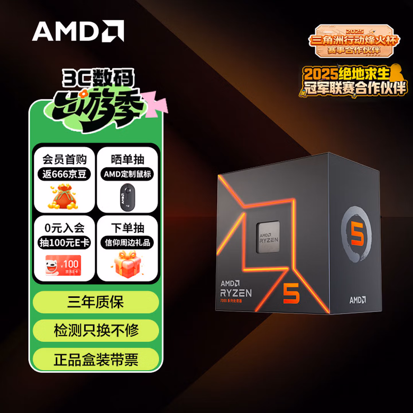 AMD锐龙5 7500F处理器(r5)5nm 6核12线程