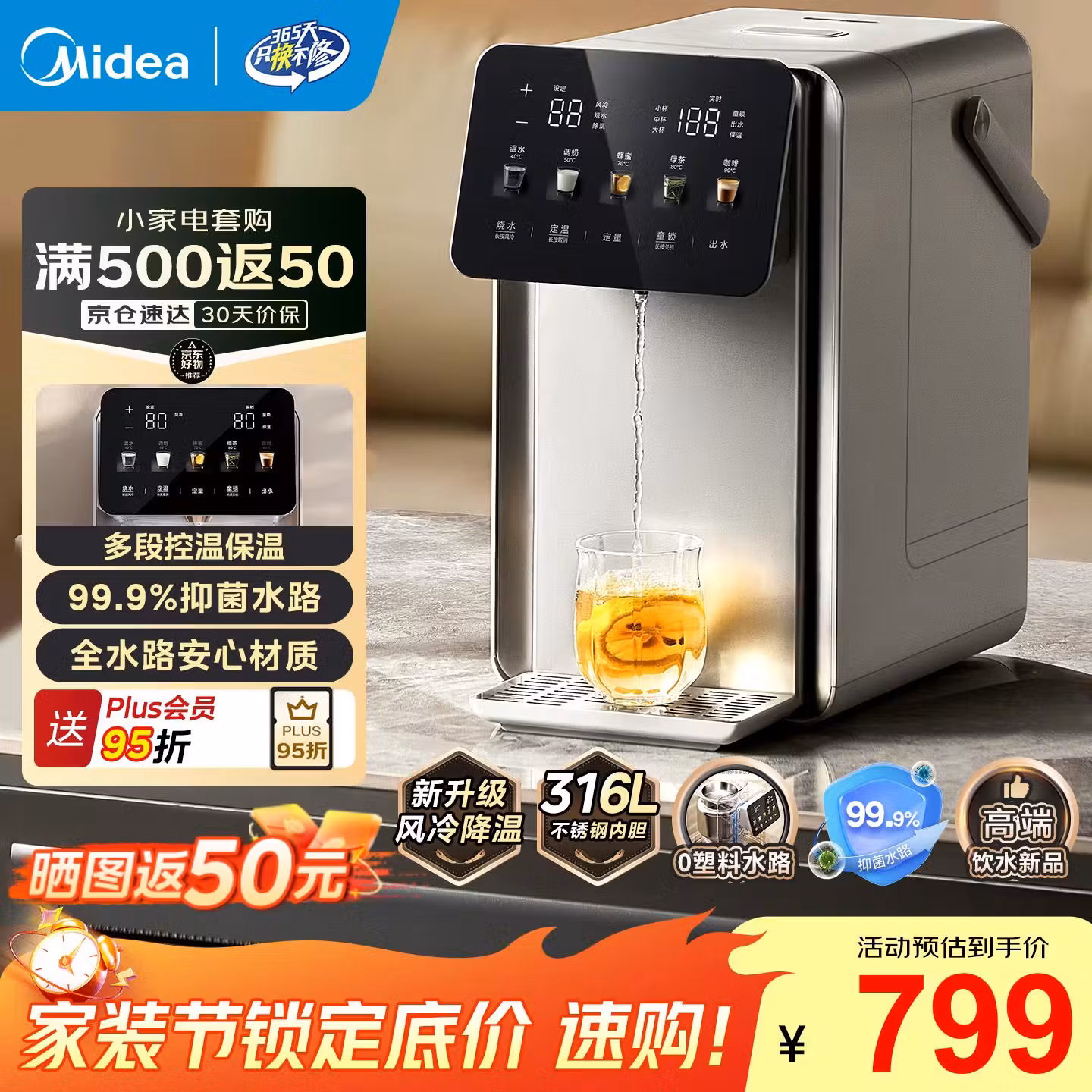 Midea 美的 MK-SP50E-31FPro 小魔方Pro系列 电热水瓶 5L Plus会员折后¥554.98 晒图返¥50红包