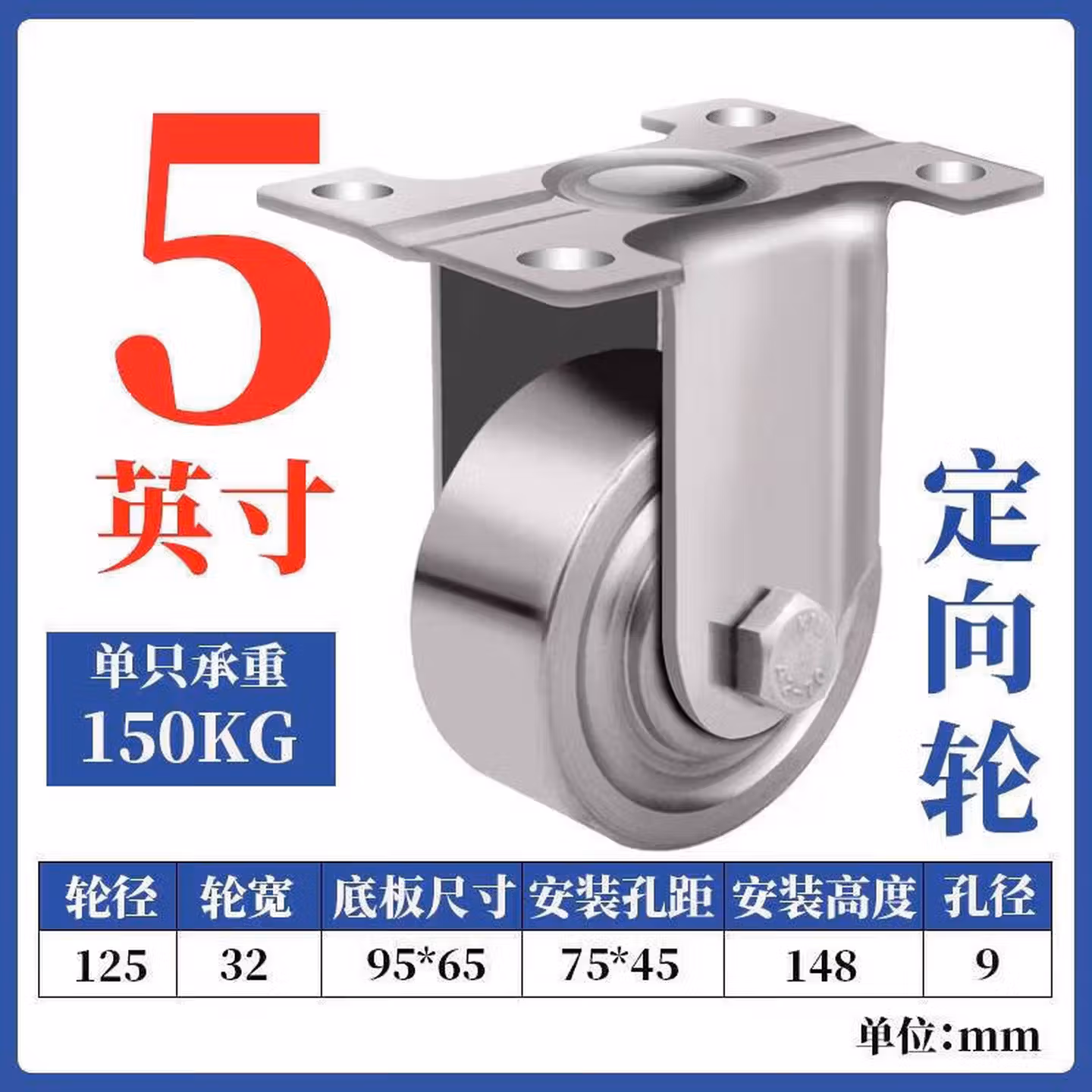 304不锈钢脚轮2.5寸3寸4寸5寸不生锈万向带刹车尼龙轮轱辘 5寸定向