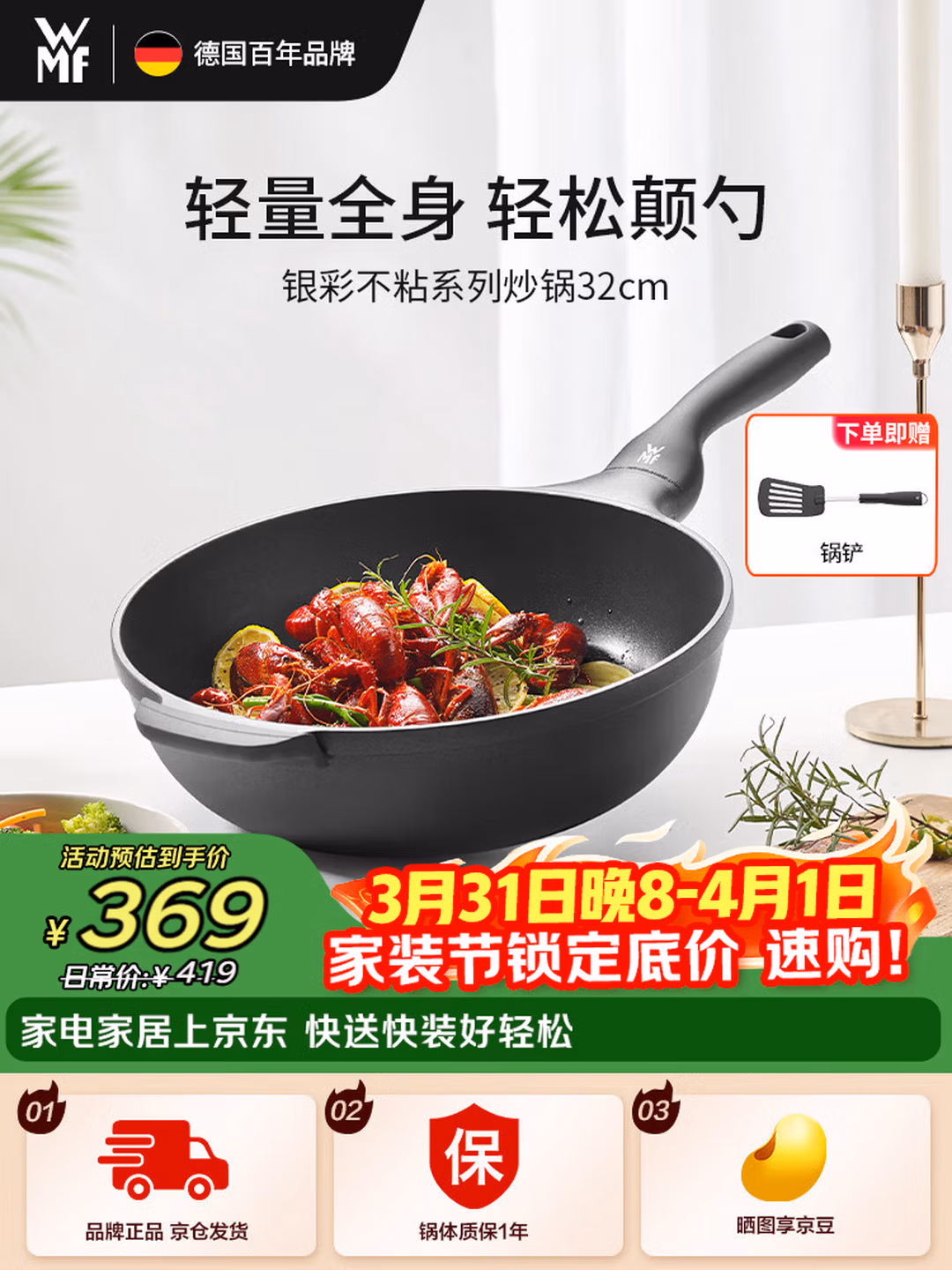 WMF 福腾宝 银彩系列 不粘平底煎炒锅 32cm 带盖 国补折后￥155.56