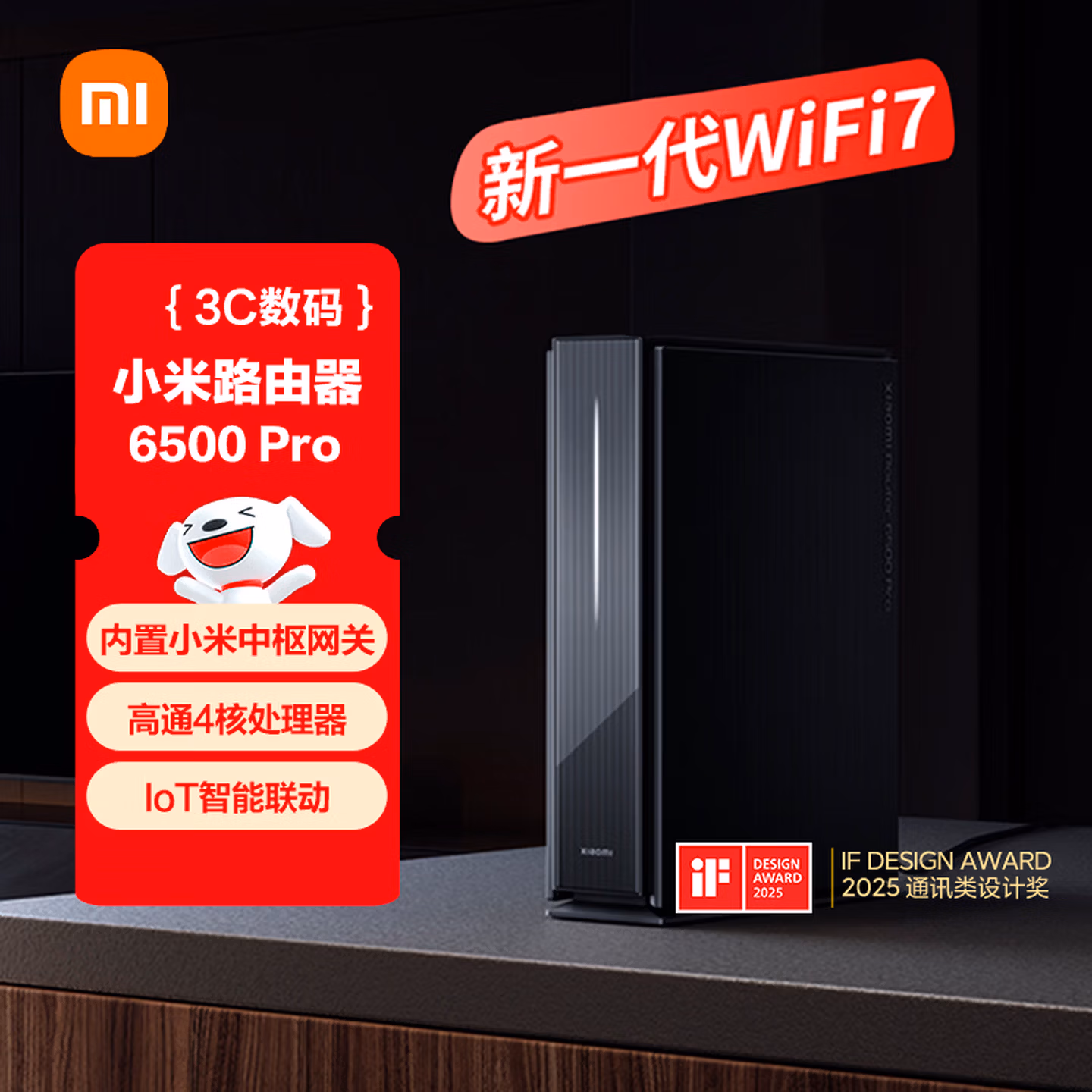 小米（MI）路由器BE6500 Pro WiFi7【小米手机上网搭档】中枢网关 2.5G网口 高通4核处理器 家用路由器