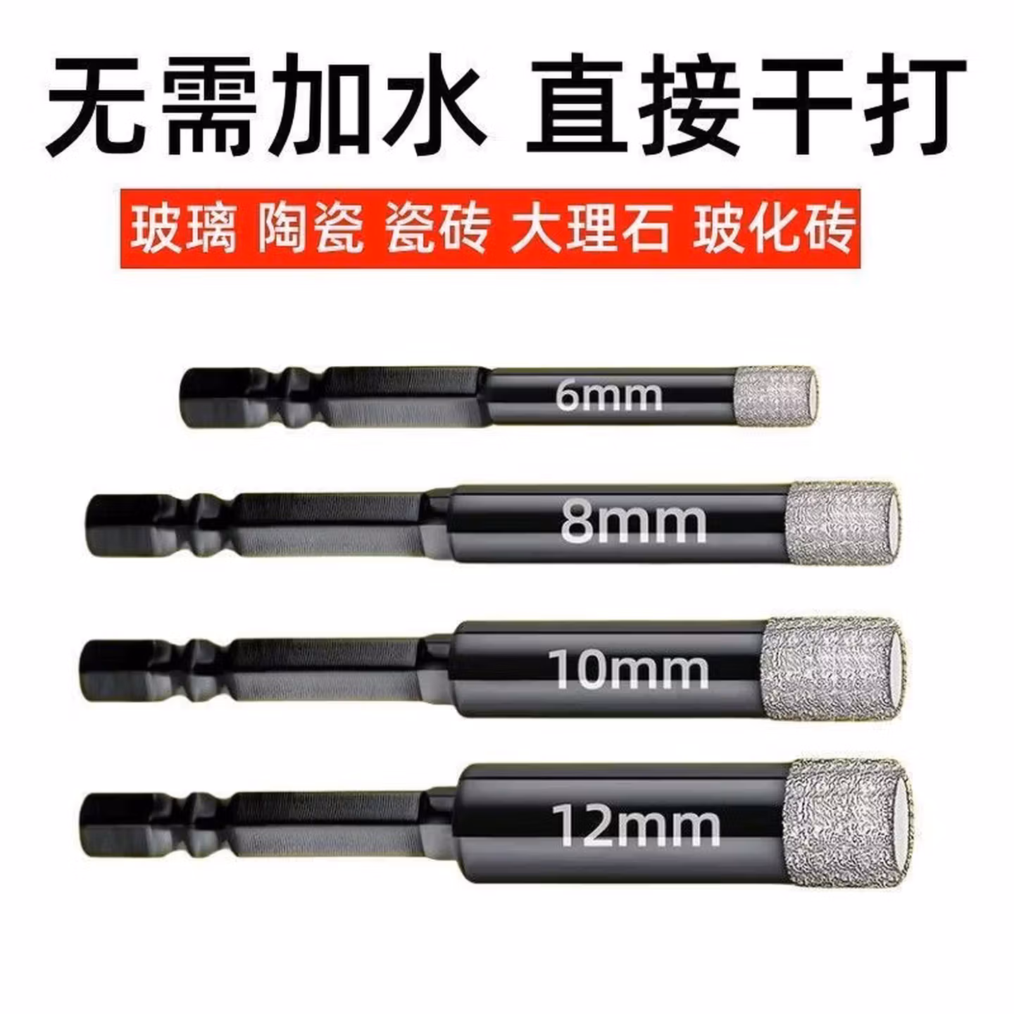玻璃钻头瓷砖玻璃陶瓷三角钻头6mm合金开孔器钨钢钻头打洞打孔器圆形 【升级版】4