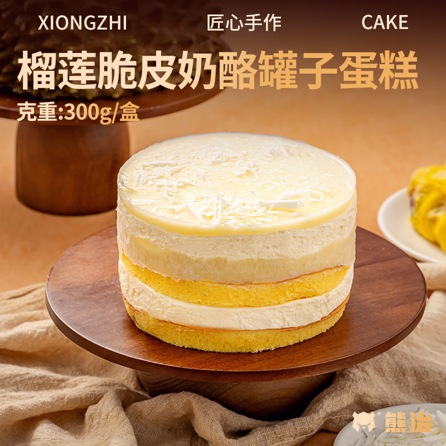 熊治 法国kiri奶酪 脆皮罐罐 奶酪蛋糕 300g*4罐 双重优惠折后￥49.7包邮 榴莲、黑森林、草莓、蓝莓味可选