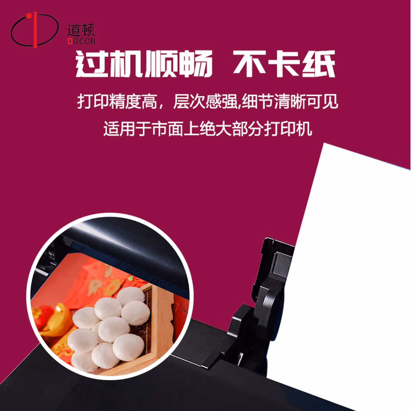 道顿120g A4彩激白卡纸100张