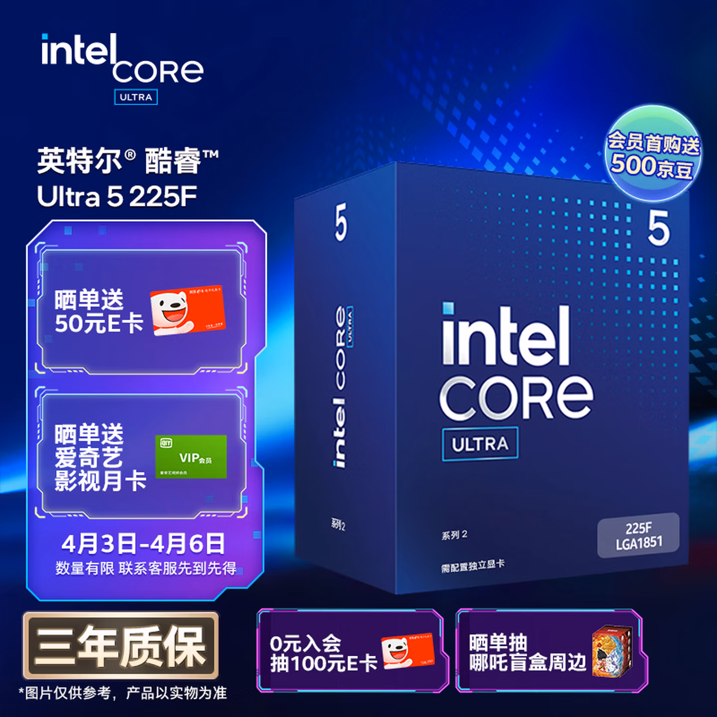 英特尔（Intel）酷睿 Ultra 5处理器225F CPU 盒装 台式机 10核10线程 睿频至高可达4.9Ghz 畅玩三角洲行动