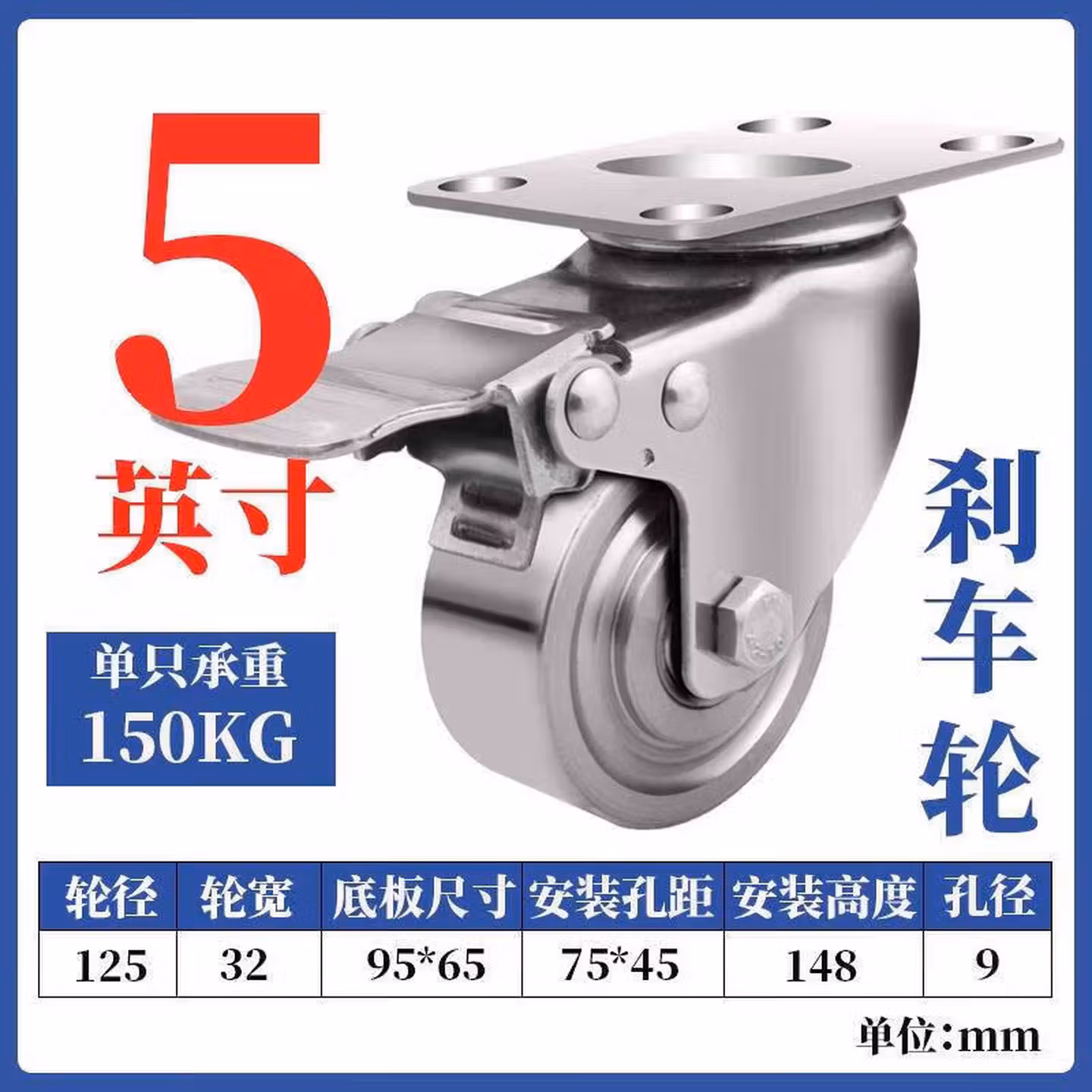 304不锈钢脚轮2.5寸3寸4寸5寸不生锈万向带刹车尼龙轮轱辘 5寸万向带刹车