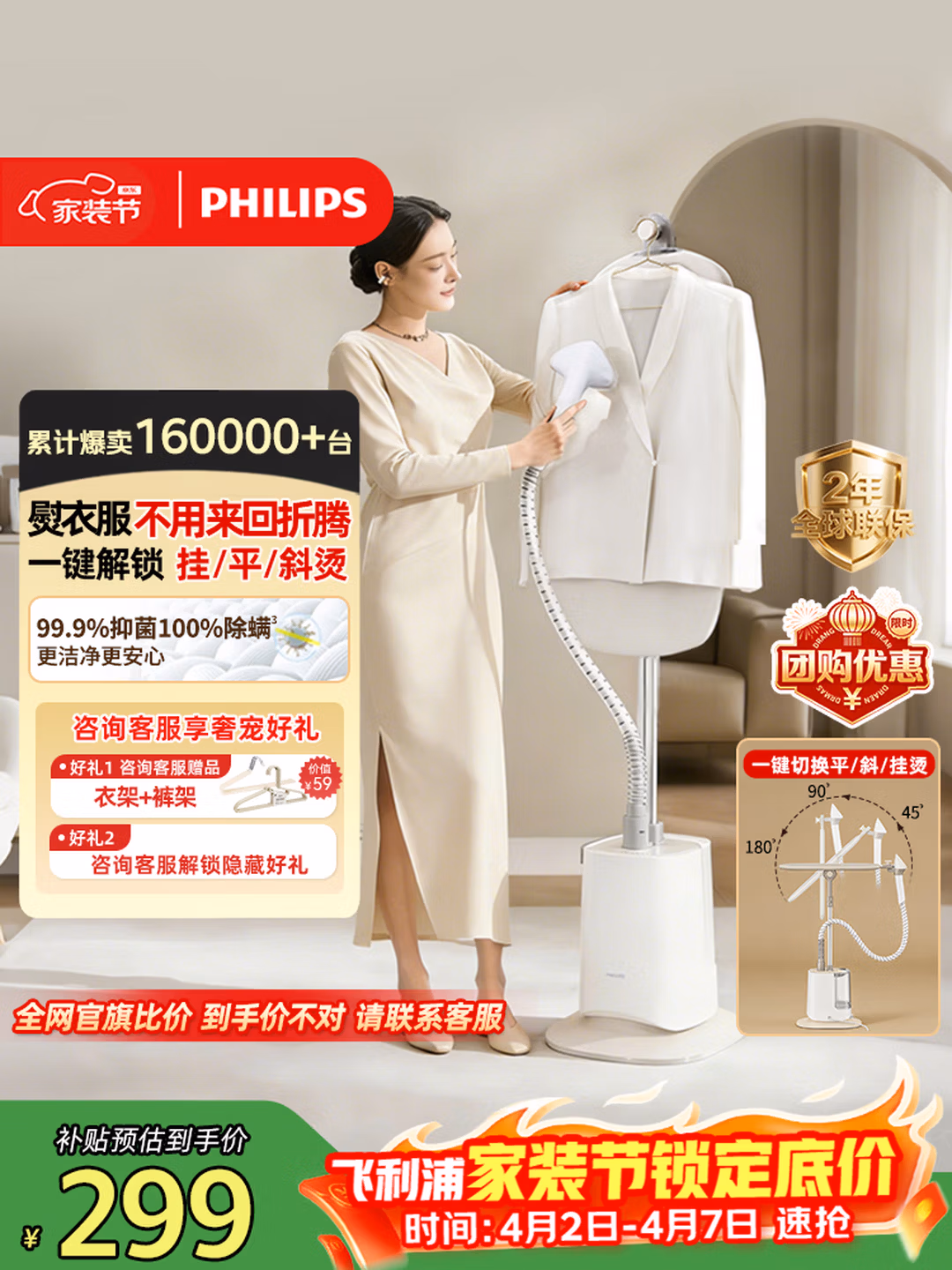 PHILIPS 飞利浦 立式 强力单杆蒸汽挂烫机 STE1050/10 以旧换新折后￥267.34 赠衣架+裤架